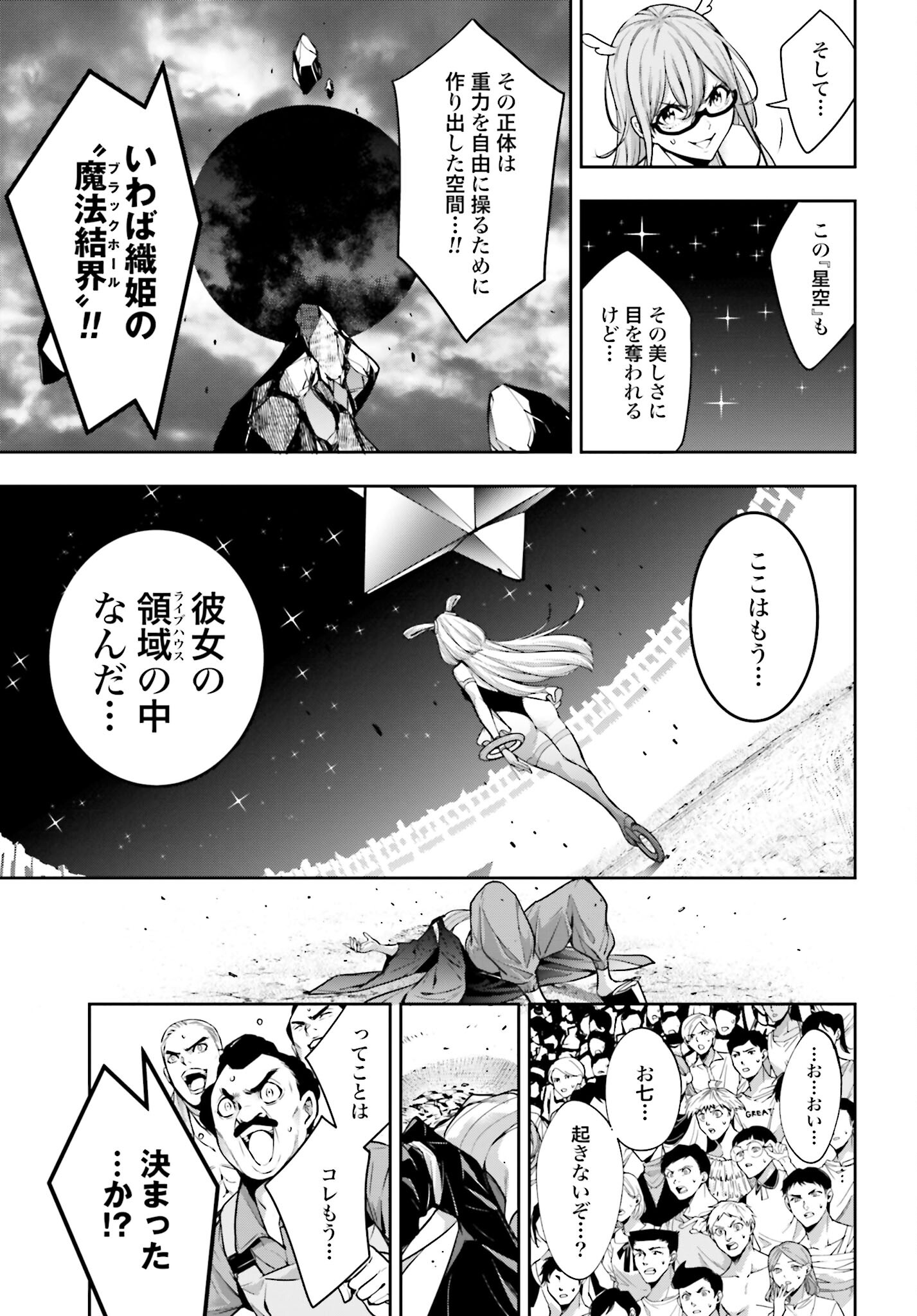 Majo Taisen: 32-nin no Isai no Majo wa Koroshiau - Chapter 33 - Page 35