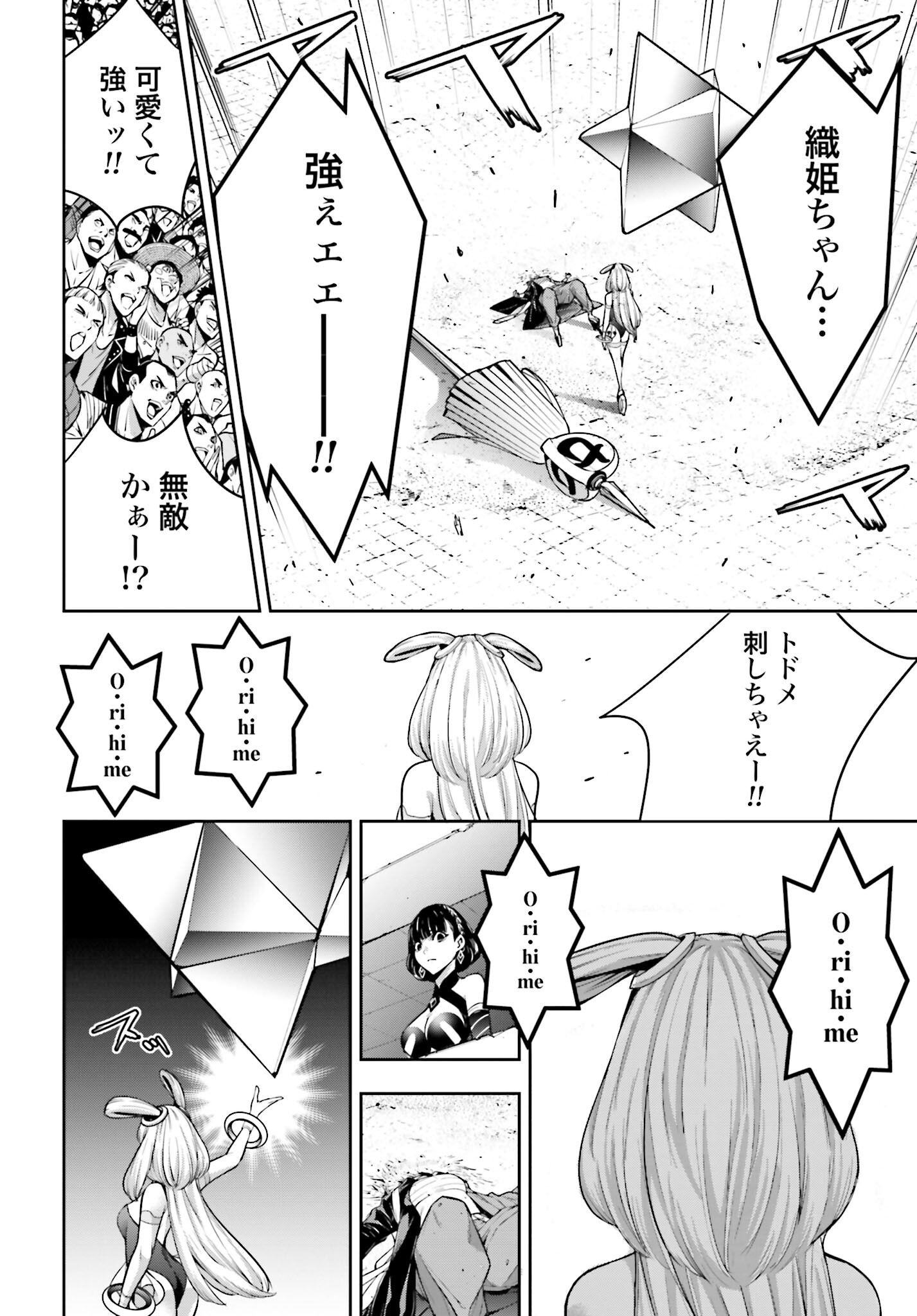 Majo Taisen: 32-nin no Isai no Majo wa Koroshiau - Chapter 33 - Page 36