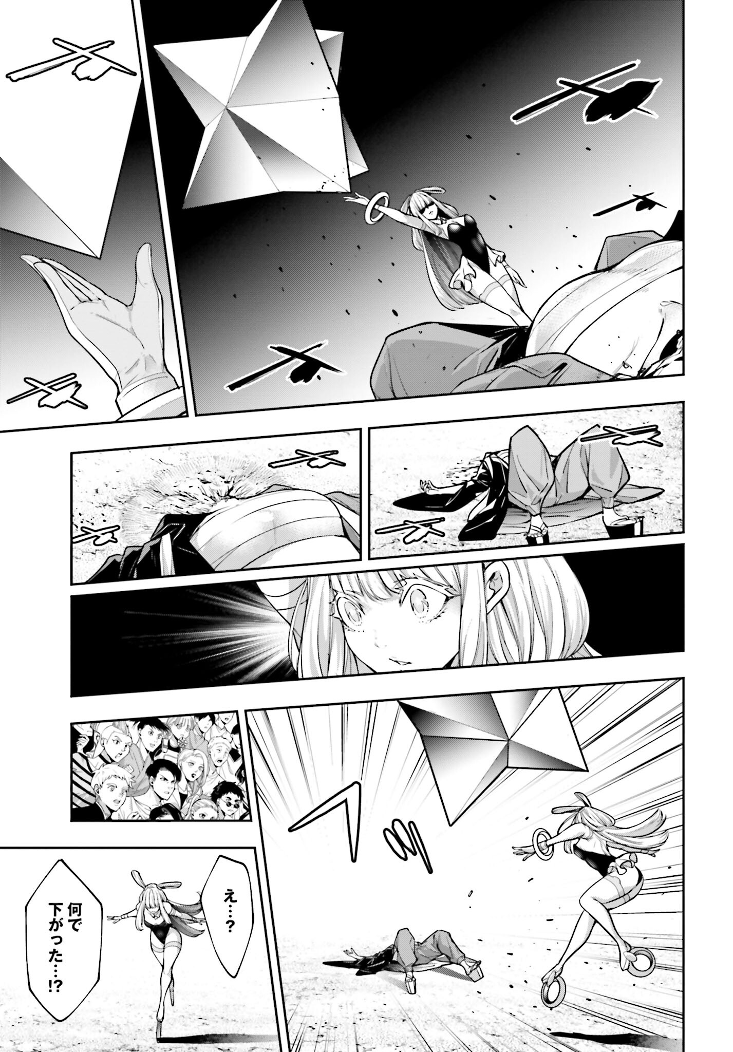 Majo Taisen: 32-nin no Isai no Majo wa Koroshiau - Chapter 33 - Page 37