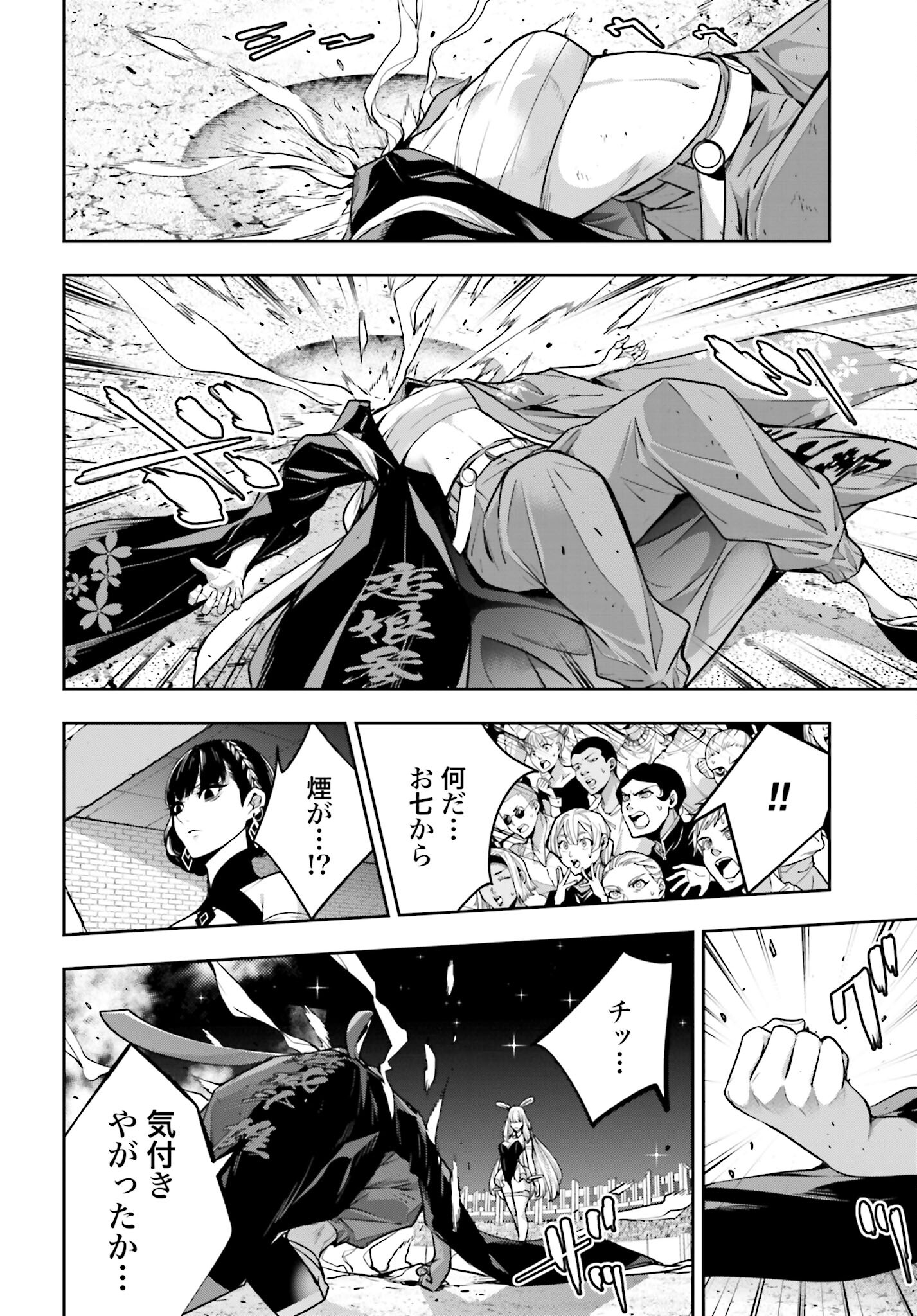 Majo Taisen: 32-nin no Isai no Majo wa Koroshiau - Chapter 33 - Page 38