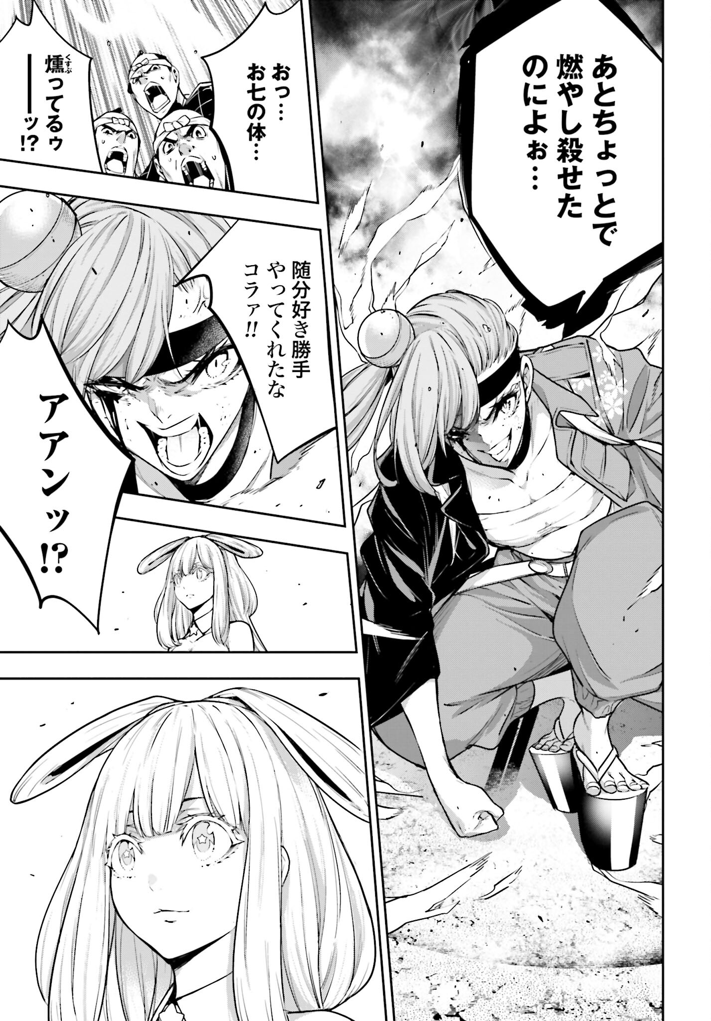 Majo Taisen: 32-nin no Isai no Majo wa Koroshiau - Chapter 33 - Page 39