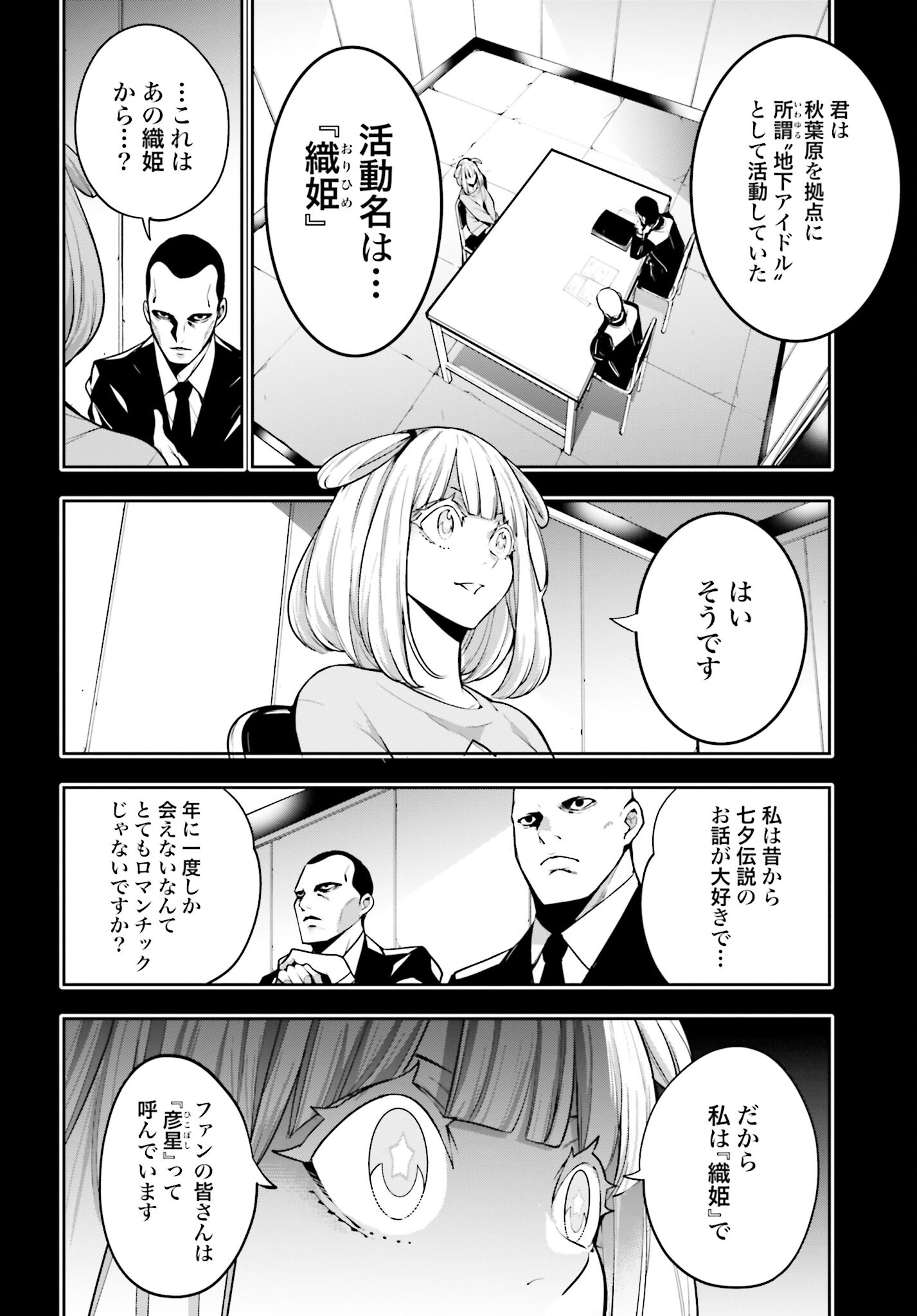 Majo Taisen: 32-nin no Isai no Majo wa Koroshiau - Chapter 33 - Page 4