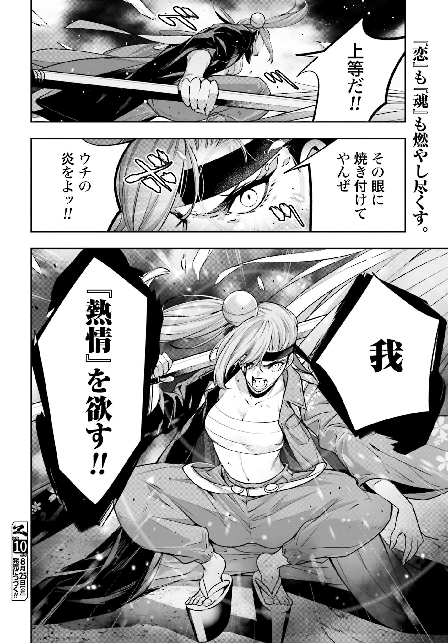 Majo Taisen: 32-nin no Isai no Majo wa Koroshiau - Chapter 33 - Page 40