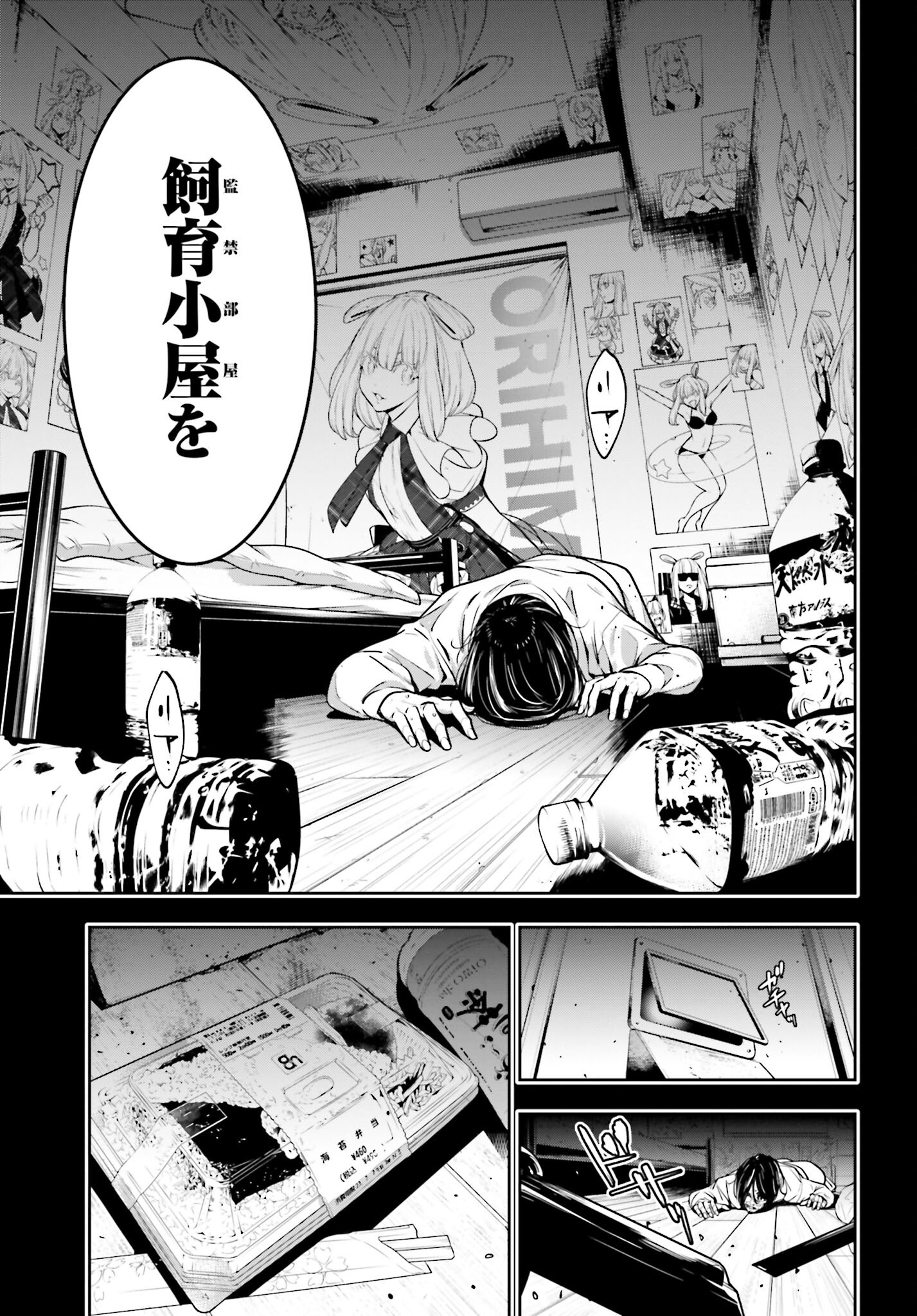 Majo Taisen: 32-nin no Isai no Majo wa Koroshiau - Chapter 33 - Page 7