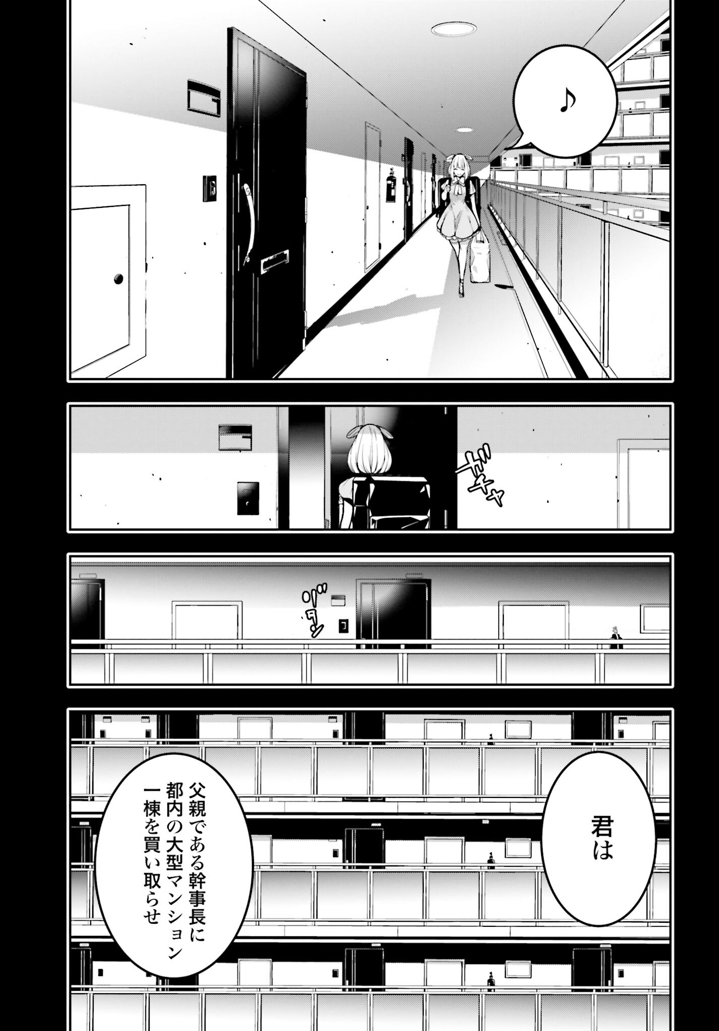 Majo Taisen: 32-nin no Isai no Majo wa Koroshiau - Chapter 33 - Page 9