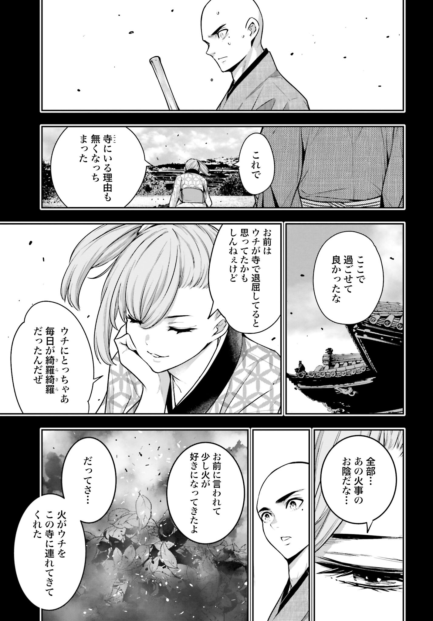 Majo Taisen: 32-nin no Isai no Majo wa Koroshiau - Chapter 34 - Page 11