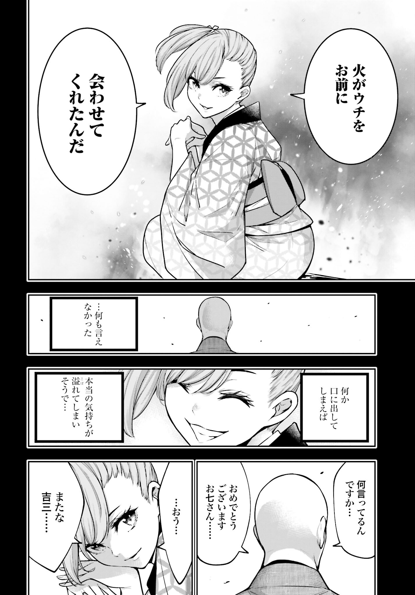 Majo Taisen: 32-nin no Isai no Majo wa Koroshiau - Chapter 34 - Page 12
