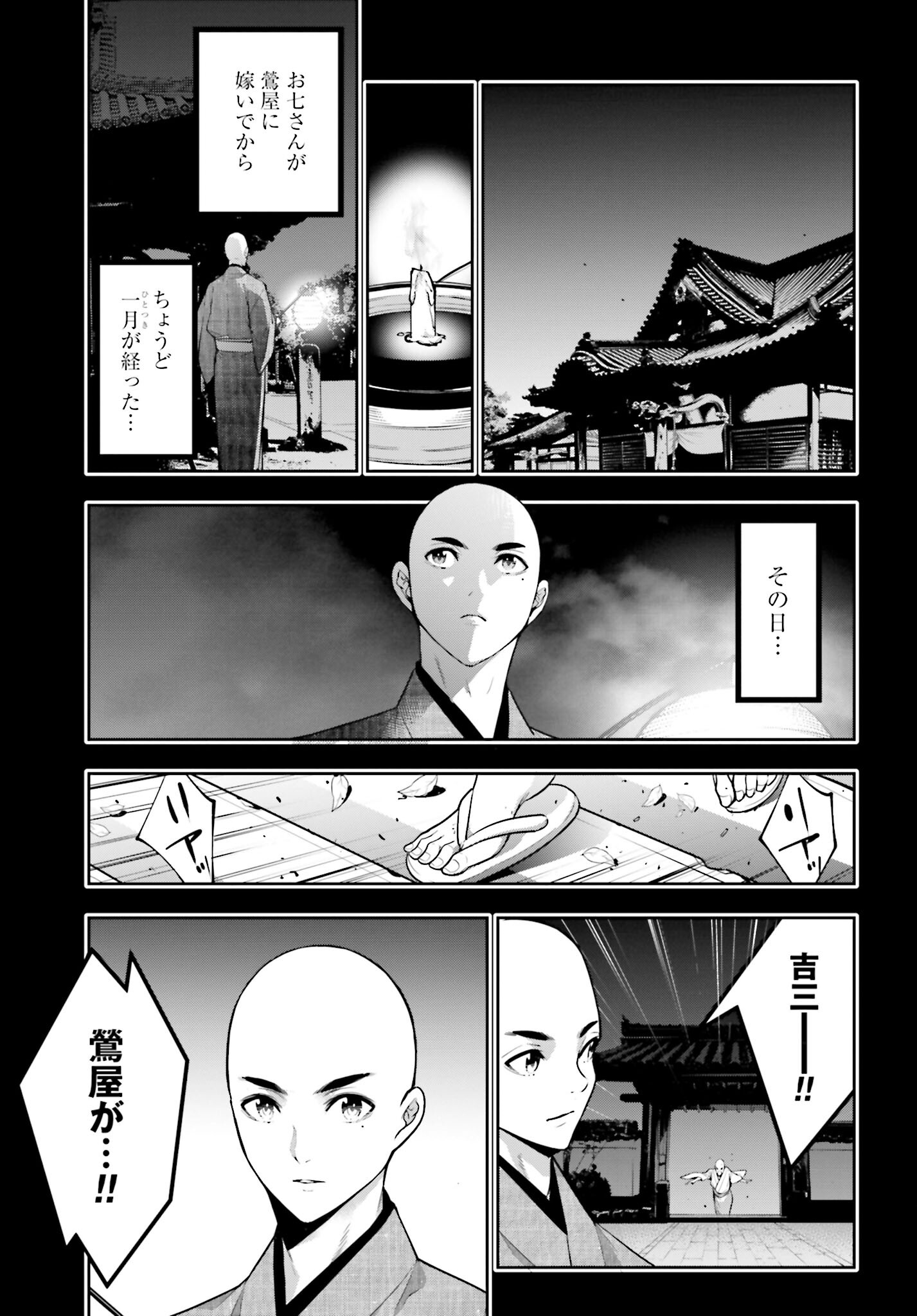 Majo Taisen: 32-nin no Isai no Majo wa Koroshiau - Chapter 34 - Page 13