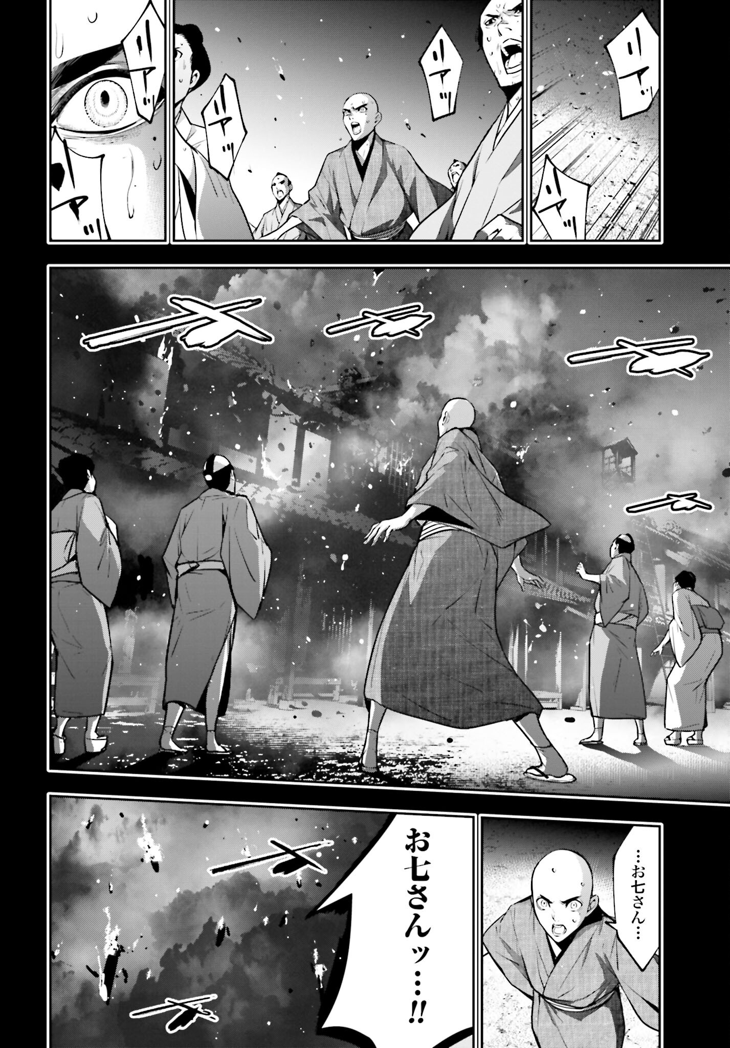 Majo Taisen: 32-nin no Isai no Majo wa Koroshiau - Chapter 34 - Page 14