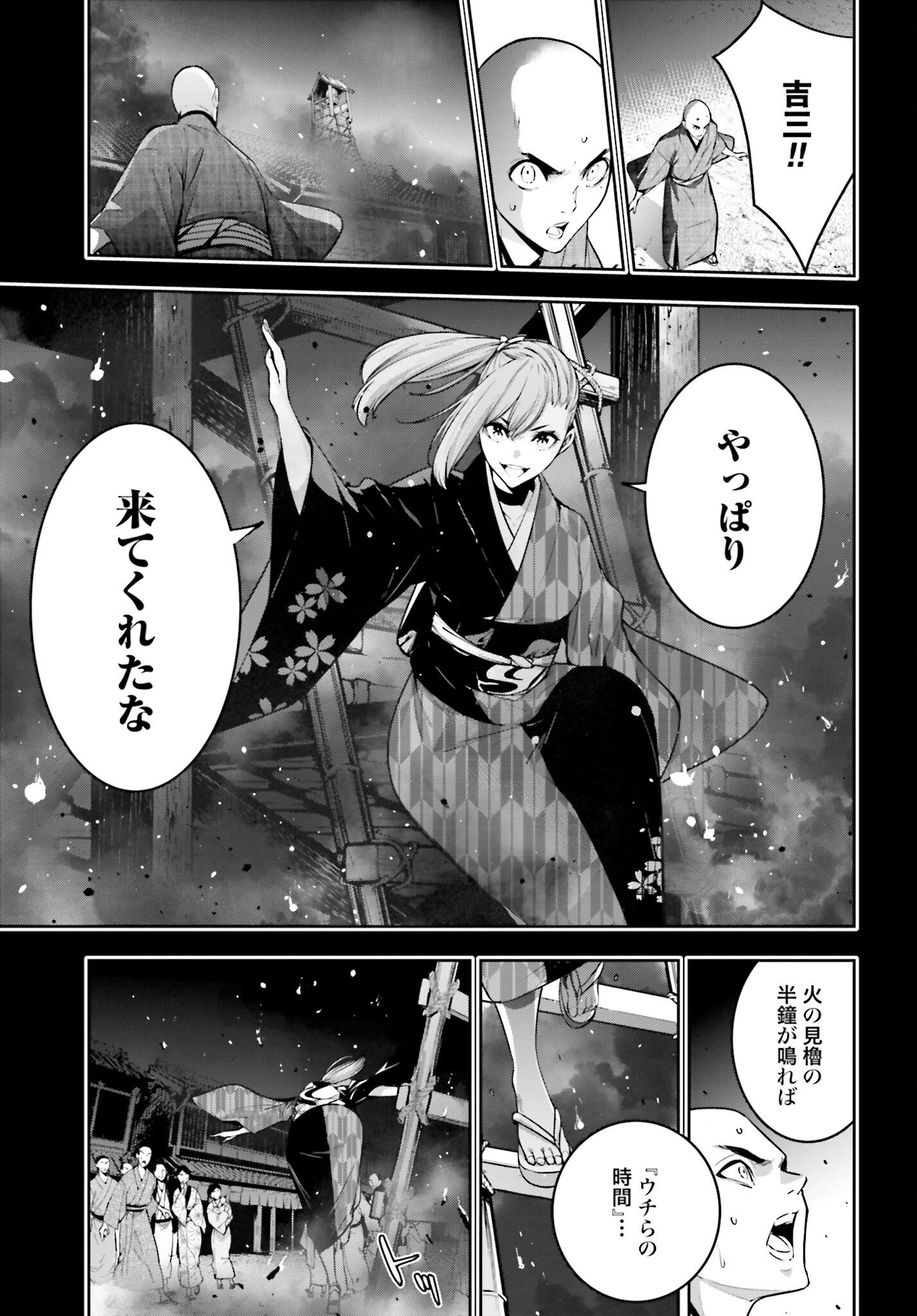 Majo Taisen: 32-nin no Isai no Majo wa Koroshiau - Chapter 34 - Page 15