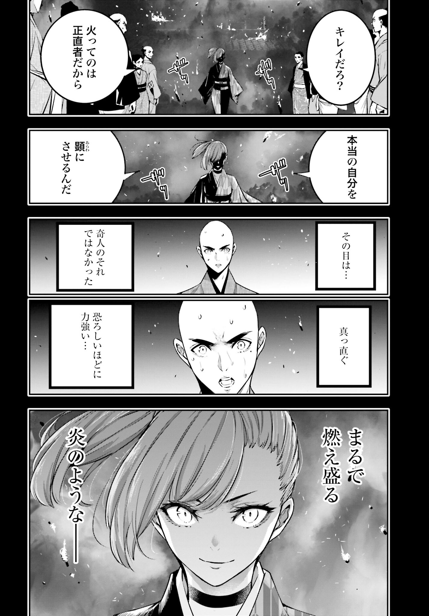 Majo Taisen: 32-nin no Isai no Majo wa Koroshiau - Chapter 34 - Page 16