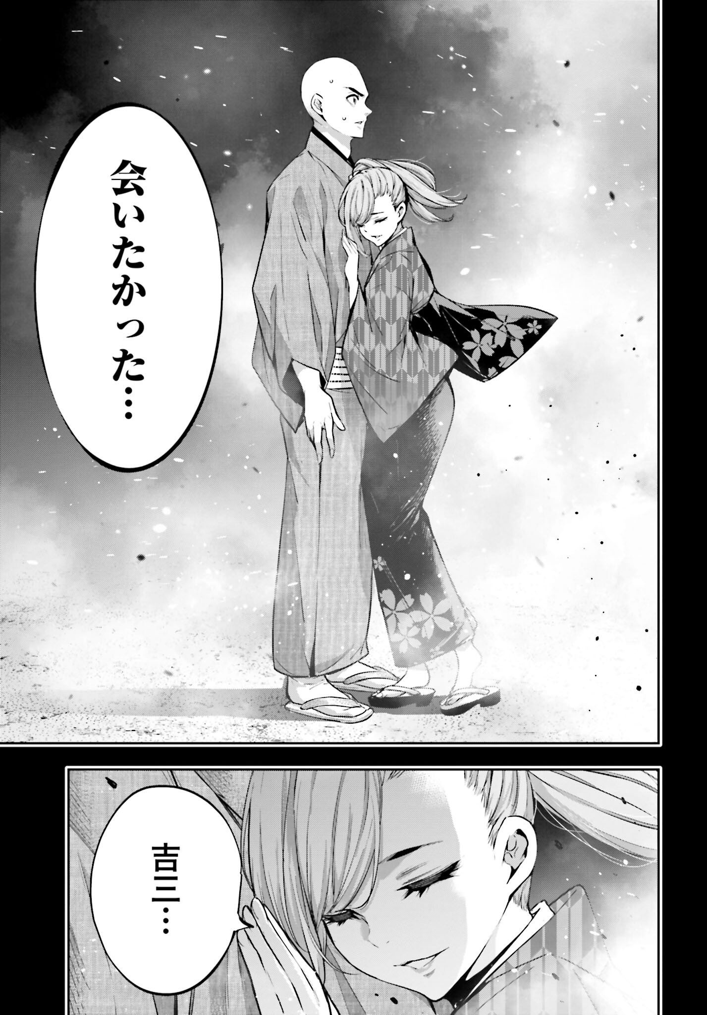 Majo Taisen: 32-nin no Isai no Majo wa Koroshiau - Chapter 34 - Page 17
