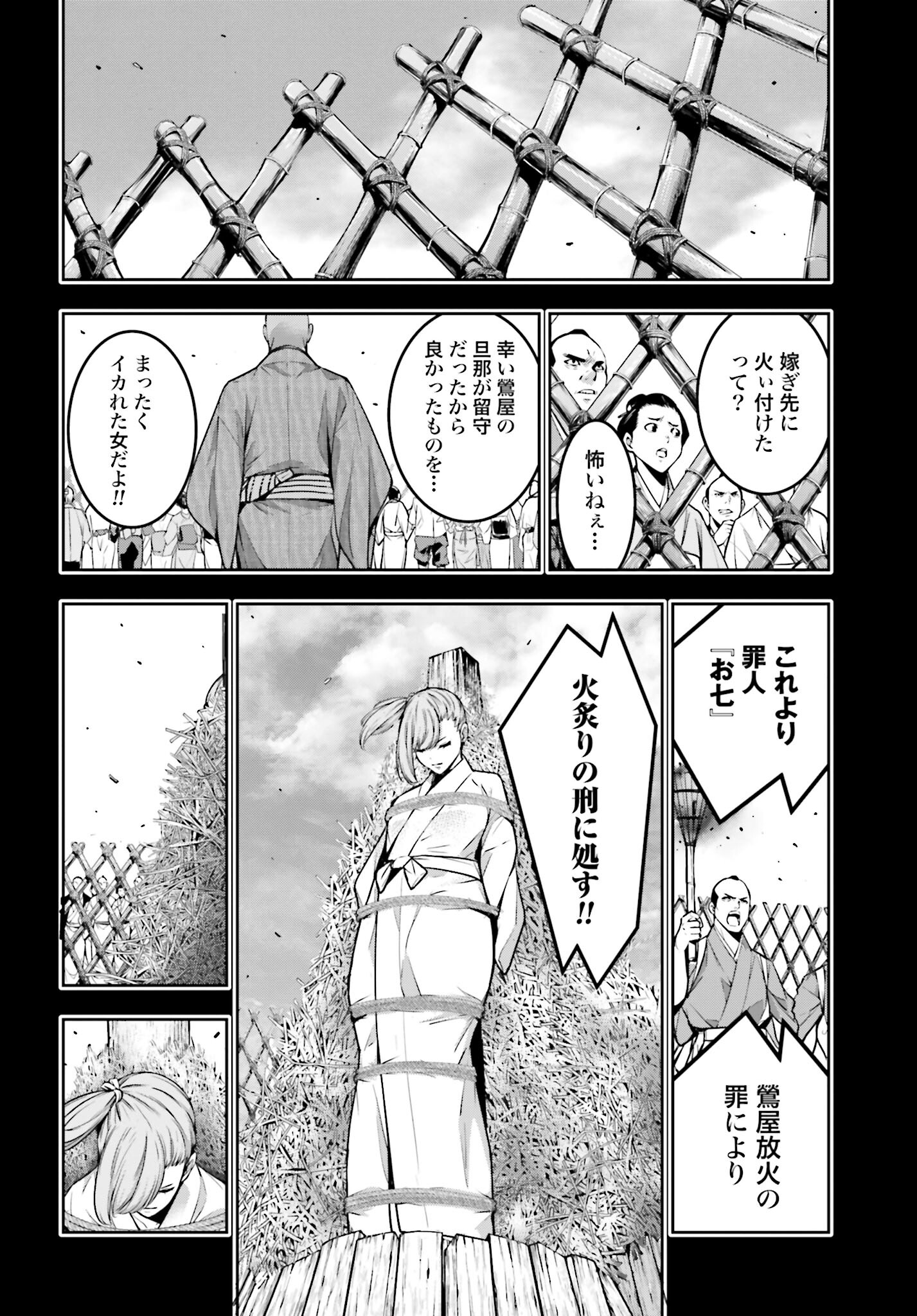 Majo Taisen: 32-nin no Isai no Majo wa Koroshiau - Chapter 34 - Page 18