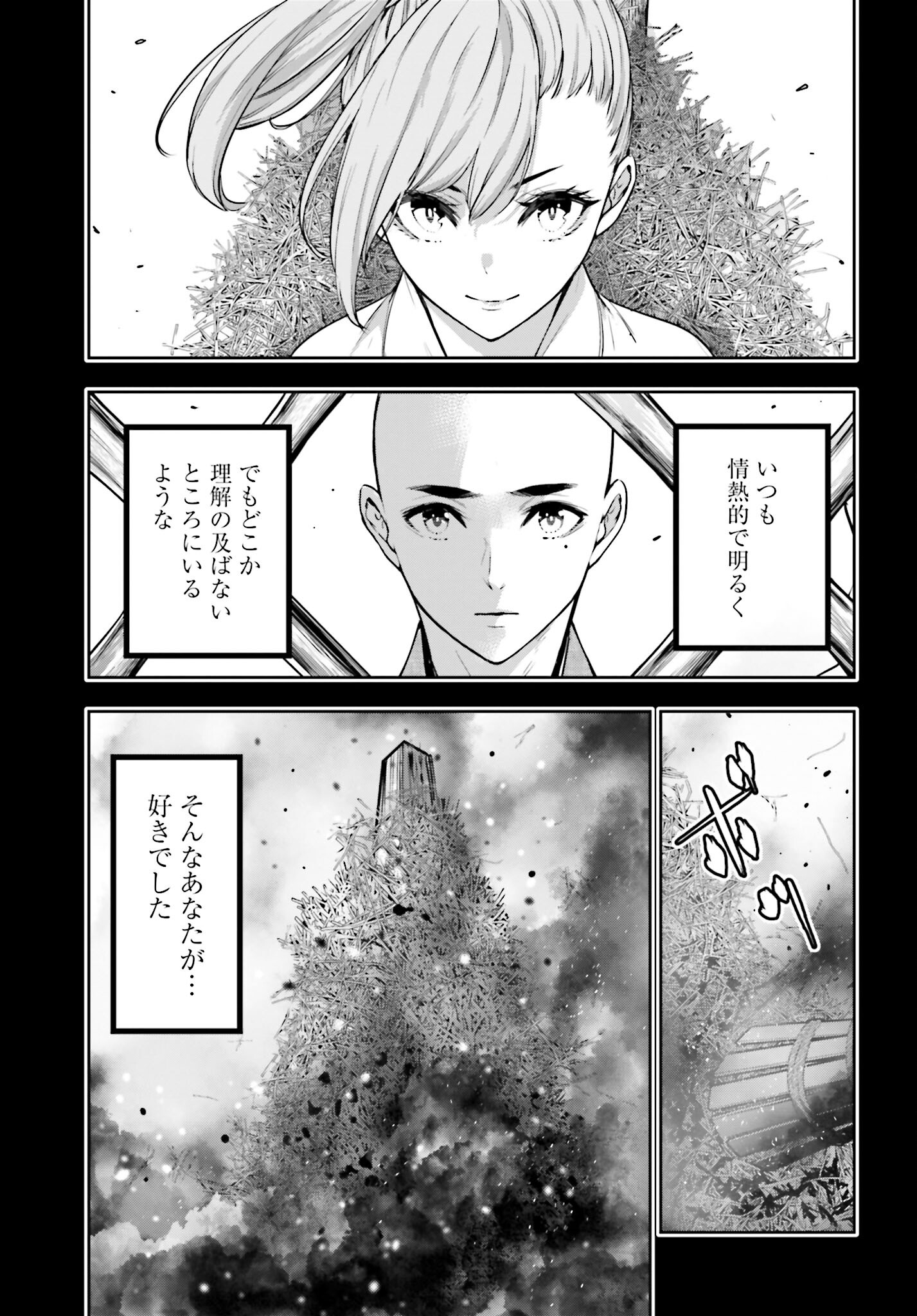 Majo Taisen: 32-nin no Isai no Majo wa Koroshiau - Chapter 34 - Page 19