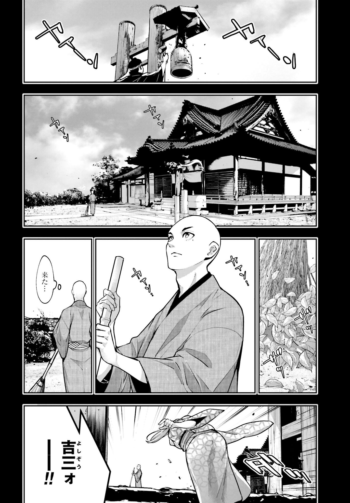 Majo Taisen: 32-nin no Isai no Majo wa Koroshiau - Chapter 34 - Page 2