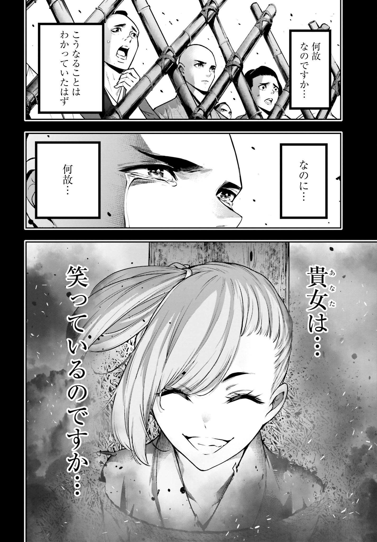 Majo Taisen: 32-nin no Isai no Majo wa Koroshiau - Chapter 34 - Page 20