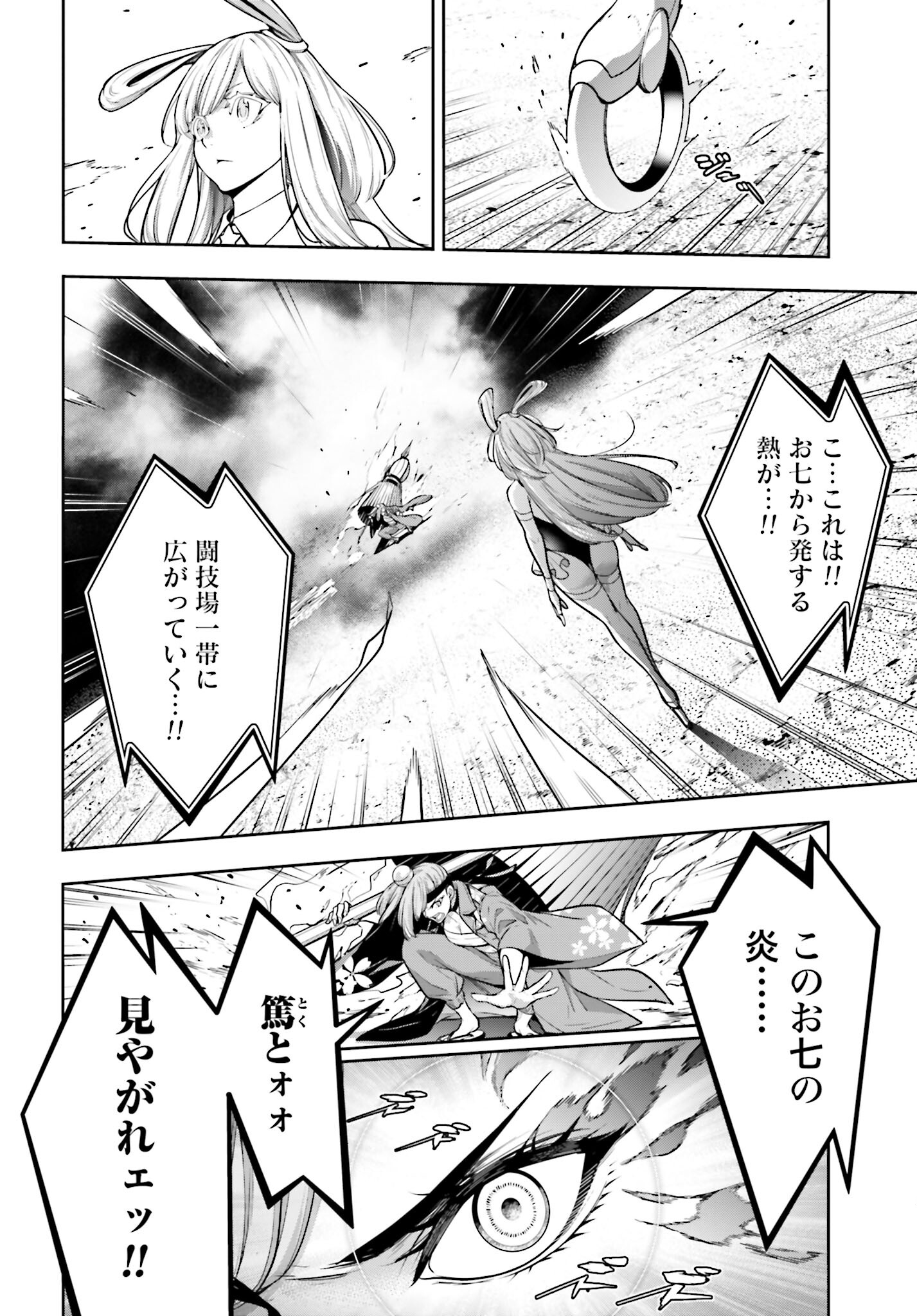 Majo Taisen: 32-nin no Isai no Majo wa Koroshiau - Chapter 34 - Page 22