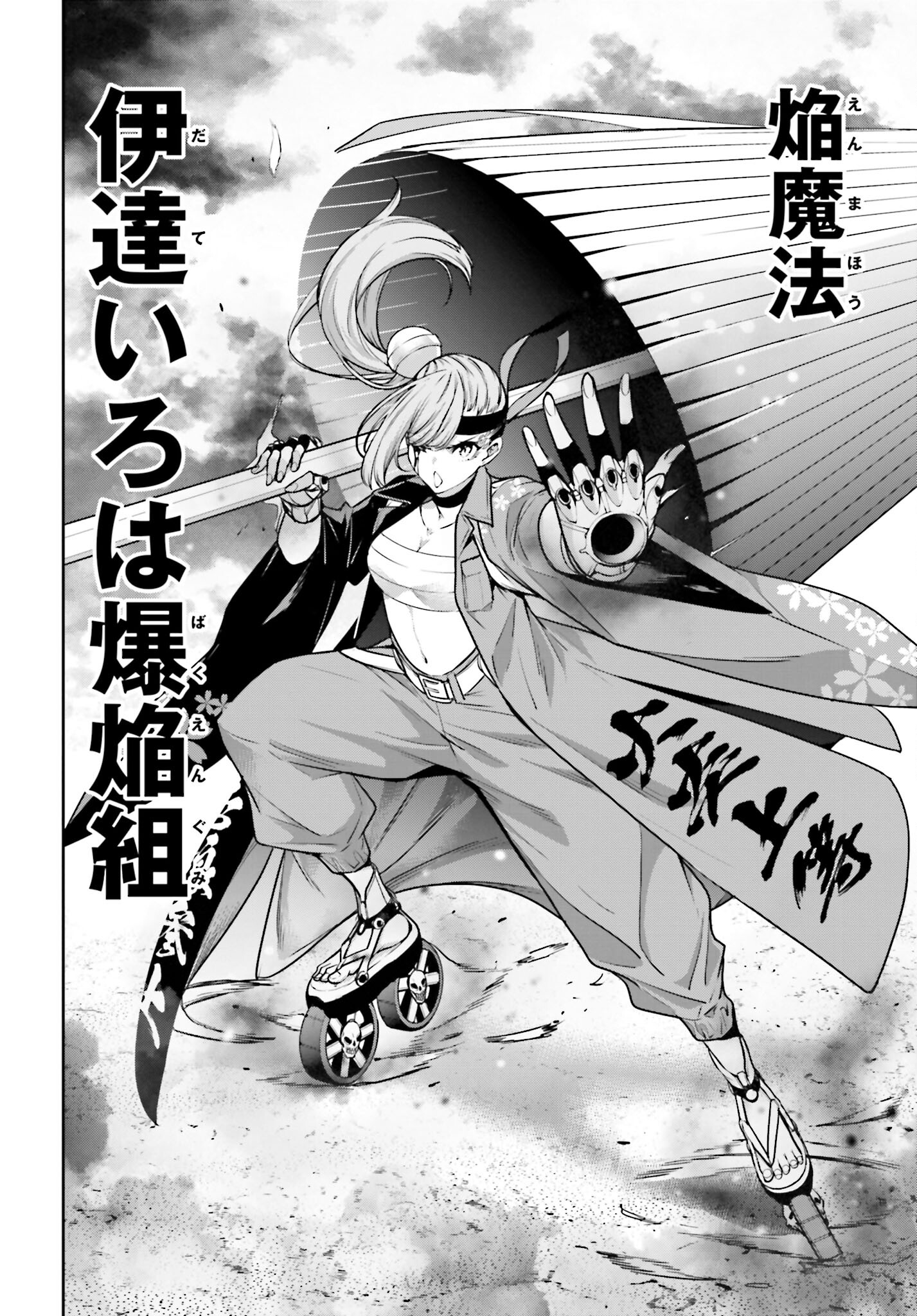 Majo Taisen: 32-nin no Isai no Majo wa Koroshiau - Chapter 34 - Page 24