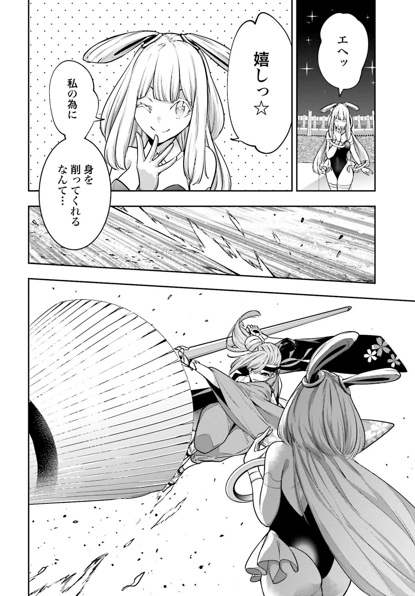 Majo Taisen: 32-nin no Isai no Majo wa Koroshiau - Chapter 34 - Page 26
