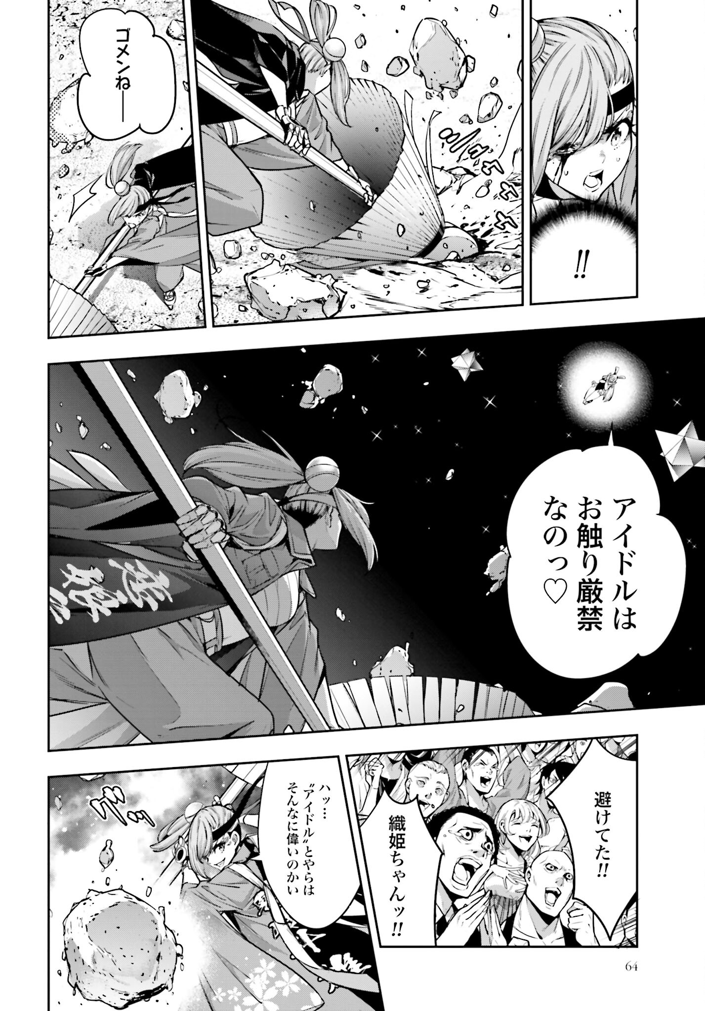 Majo Taisen: 32-nin no Isai no Majo wa Koroshiau - Chapter 34 - Page 28