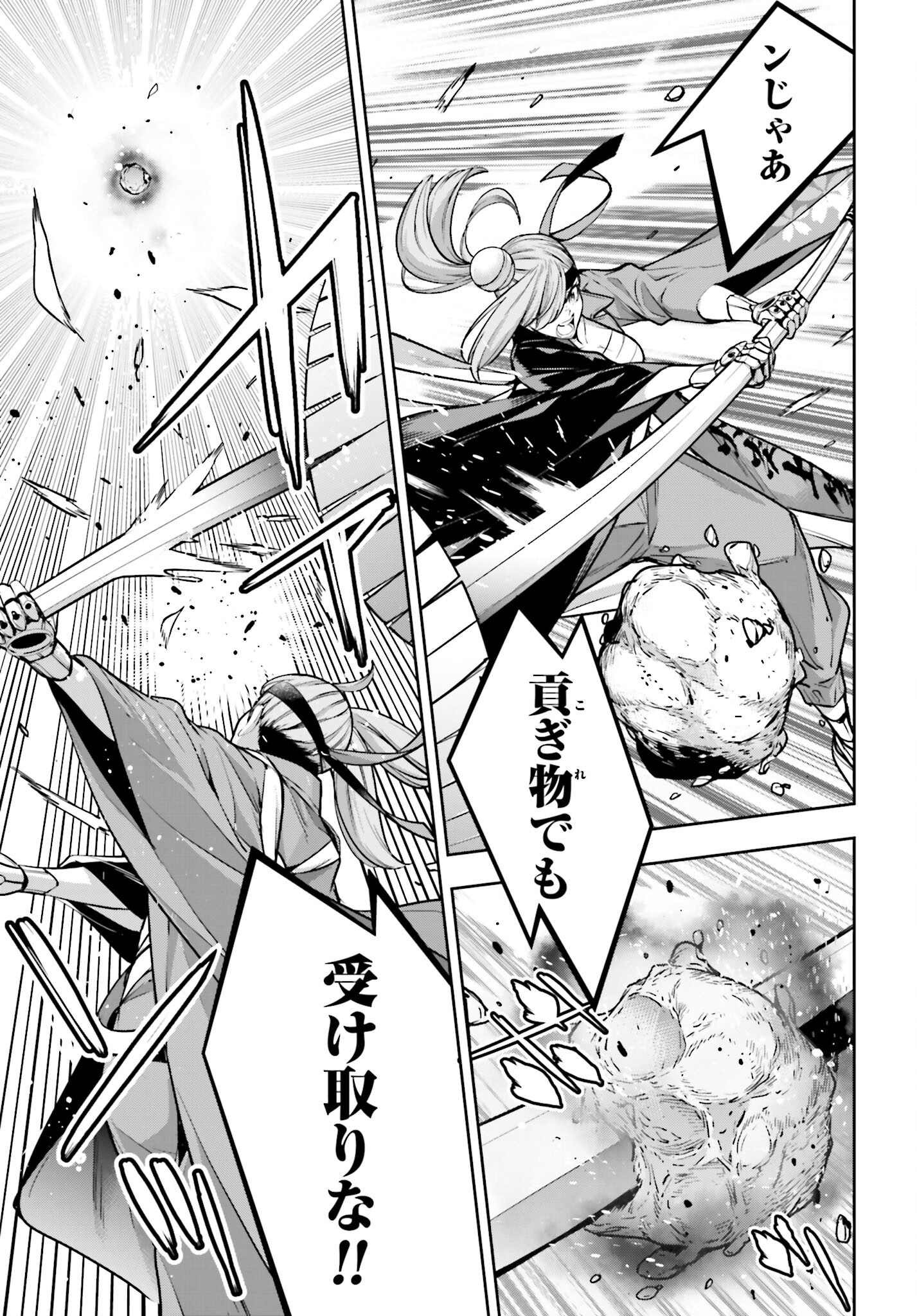Majo Taisen: 32-nin no Isai no Majo wa Koroshiau - Chapter 34 - Page 29