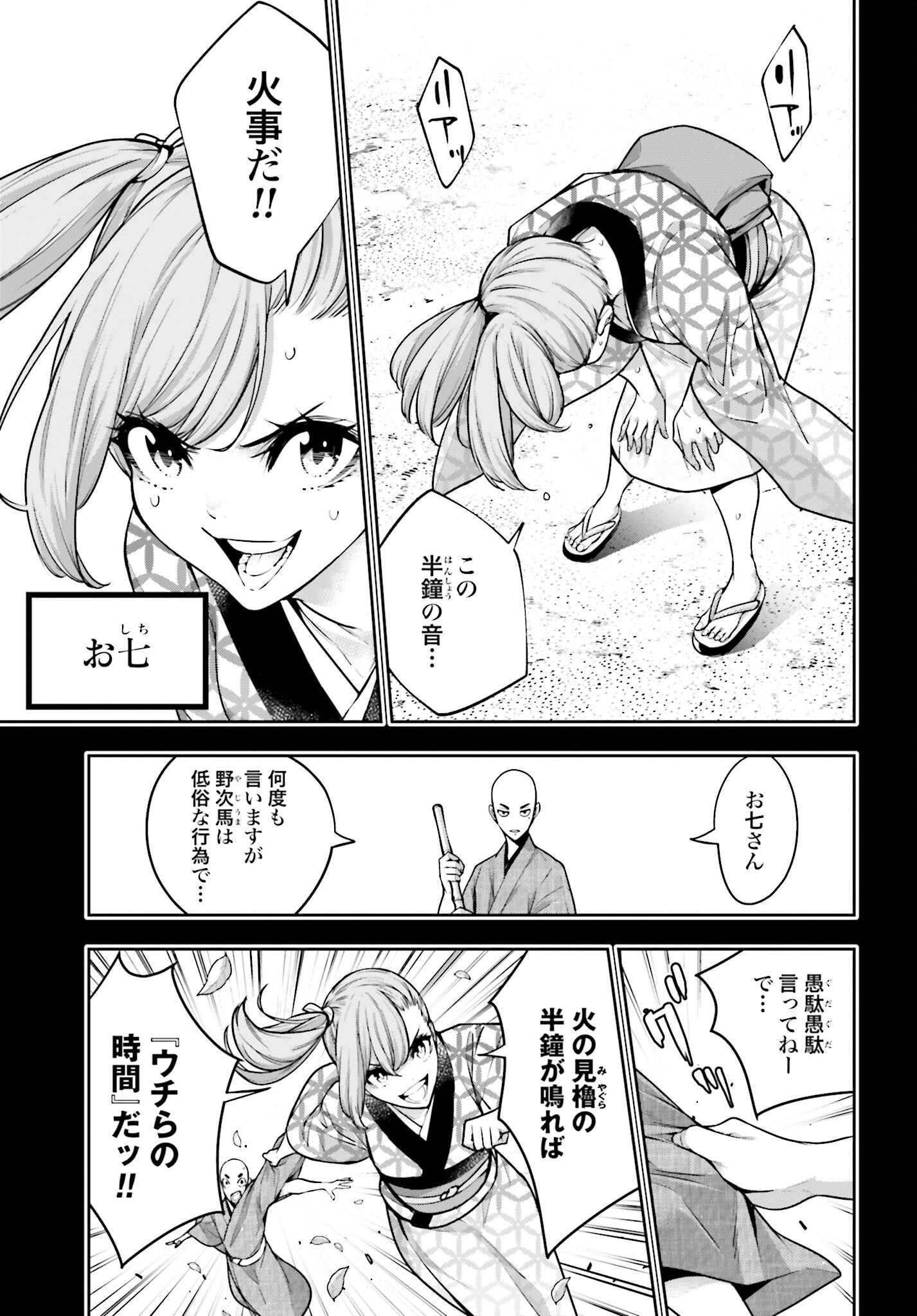 Majo Taisen: 32-nin no Isai no Majo wa Koroshiau - Chapter 34 - Page 3