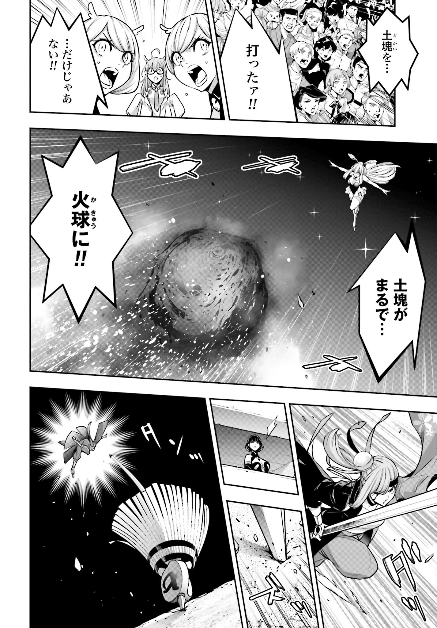 Majo Taisen: 32-nin no Isai no Majo wa Koroshiau - Chapter 34 - Page 30