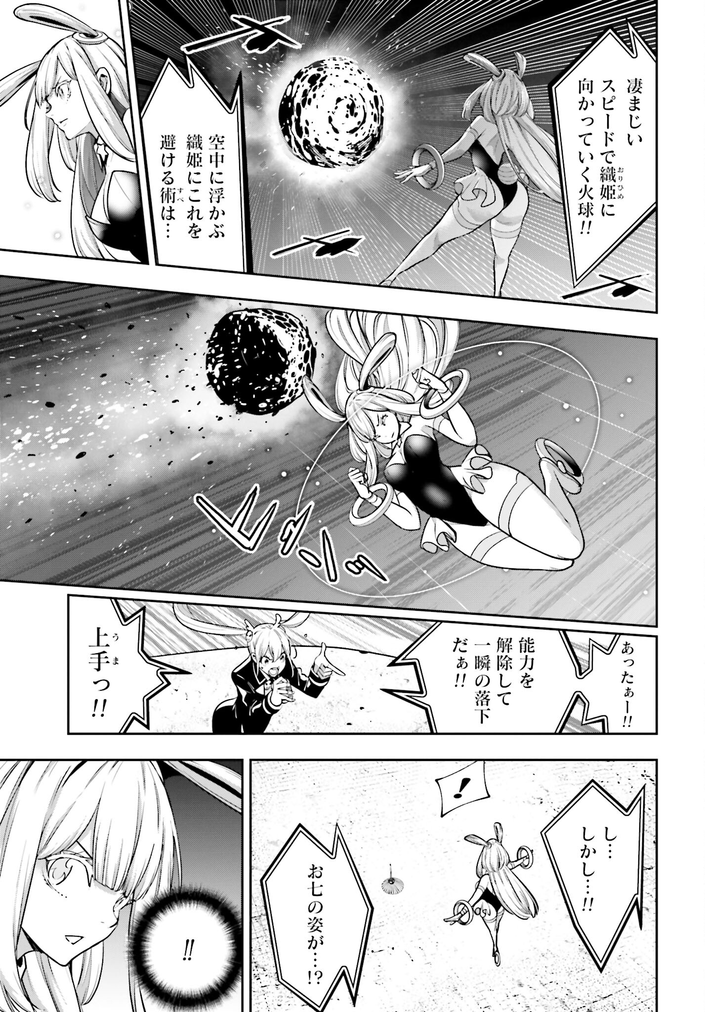 Majo Taisen: 32-nin no Isai no Majo wa Koroshiau - Chapter 34 - Page 31