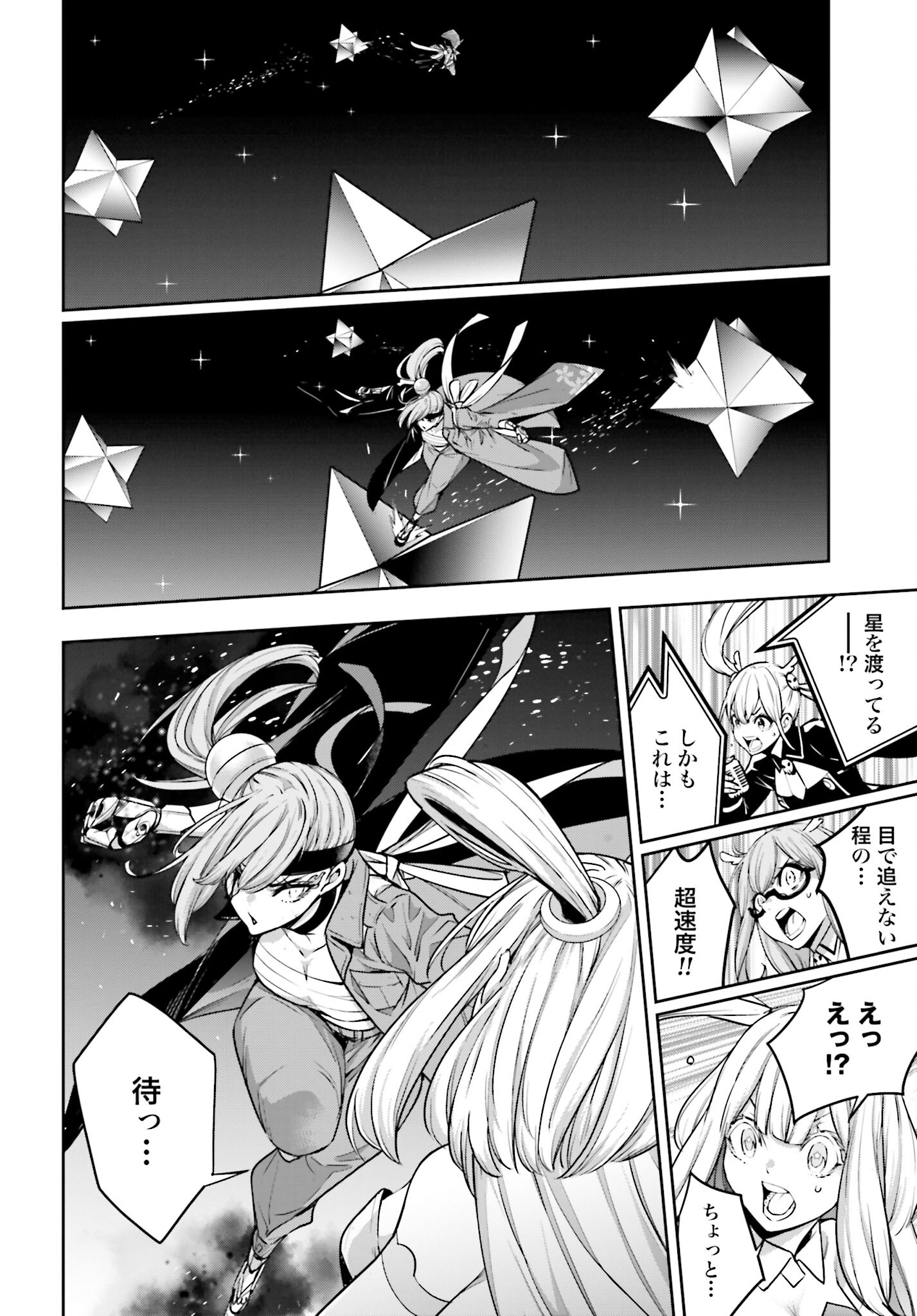 Majo Taisen: 32-nin no Isai no Majo wa Koroshiau - Chapter 34 - Page 32