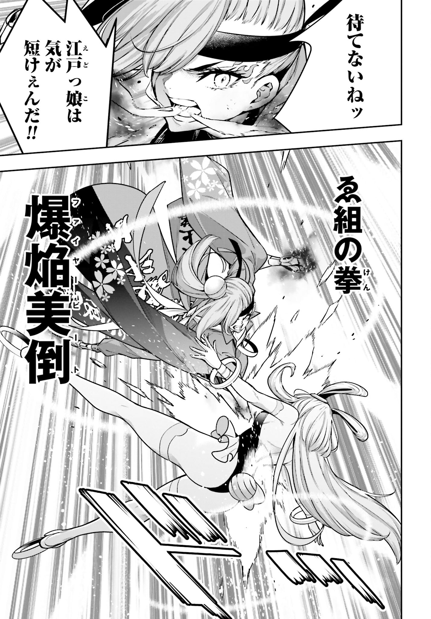 Majo Taisen: 32-nin no Isai no Majo wa Koroshiau - Chapter 34 - Page 33