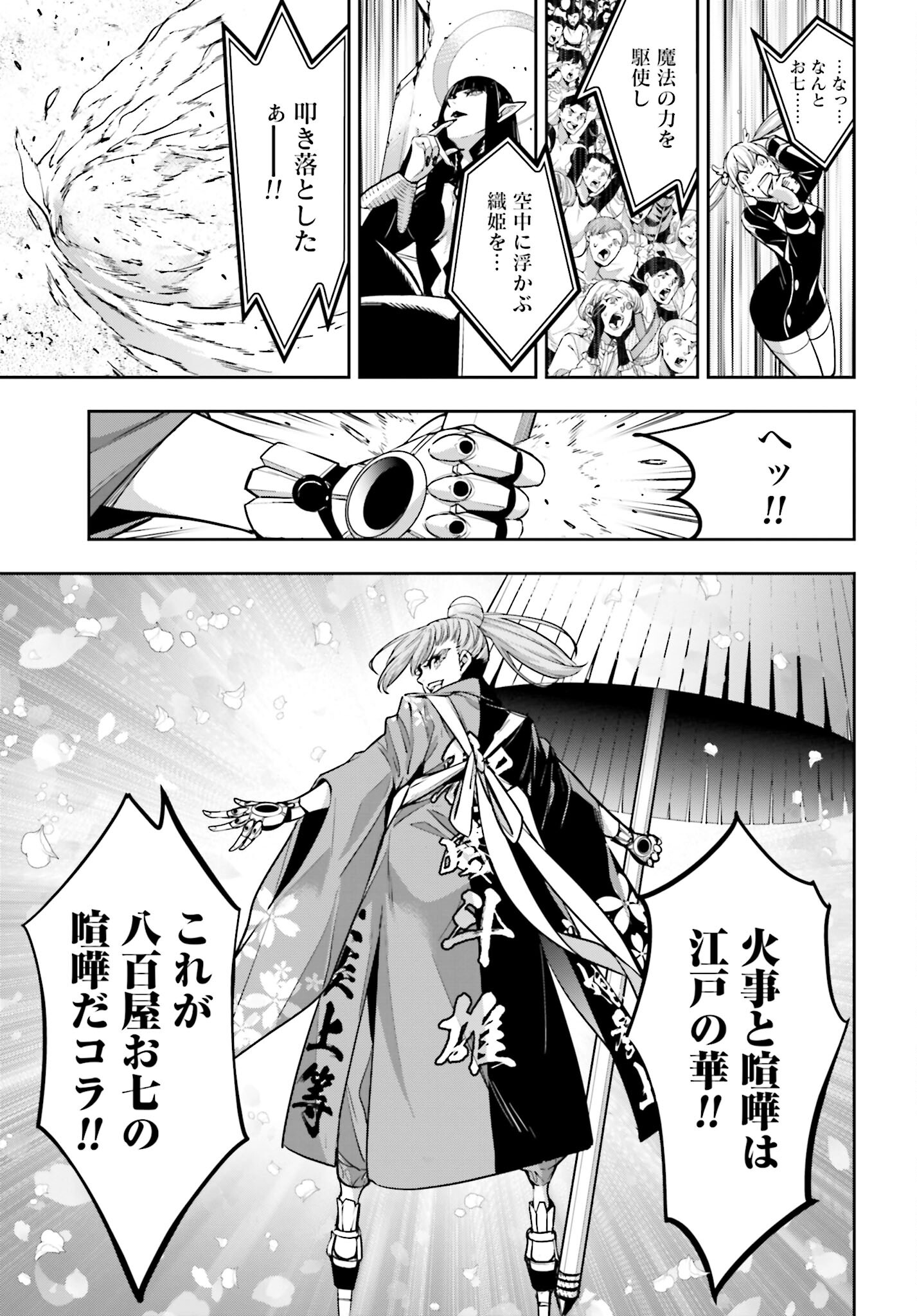 Majo Taisen: 32-nin no Isai no Majo wa Koroshiau - Chapter 34 - Page 35