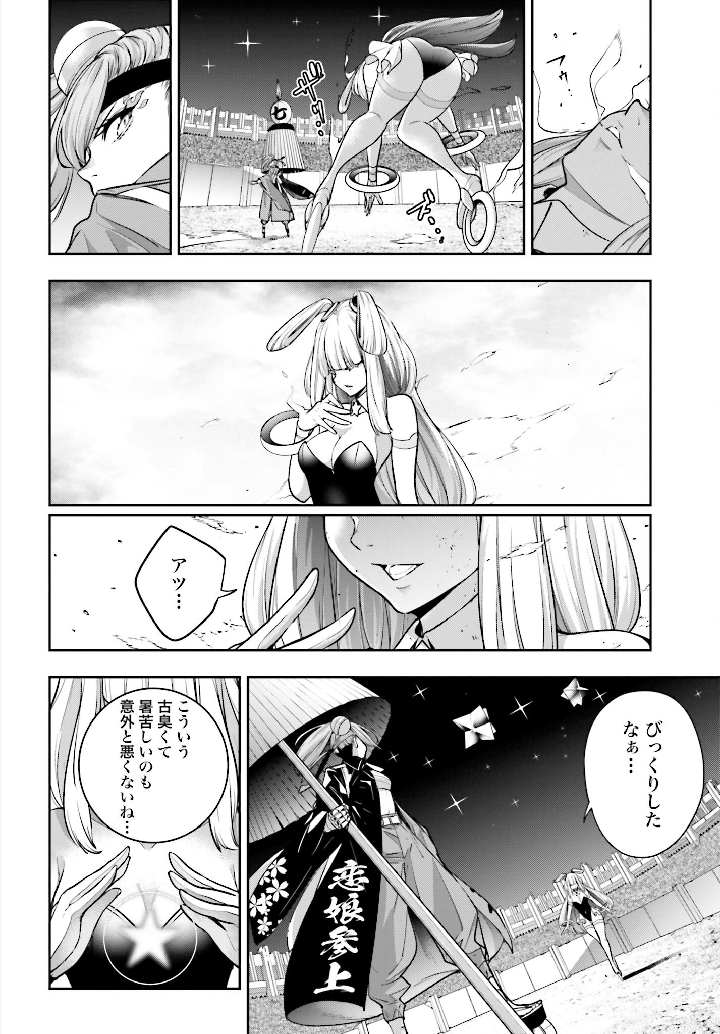 Majo Taisen: 32-nin no Isai no Majo wa Koroshiau - Chapter 34 - Page 36