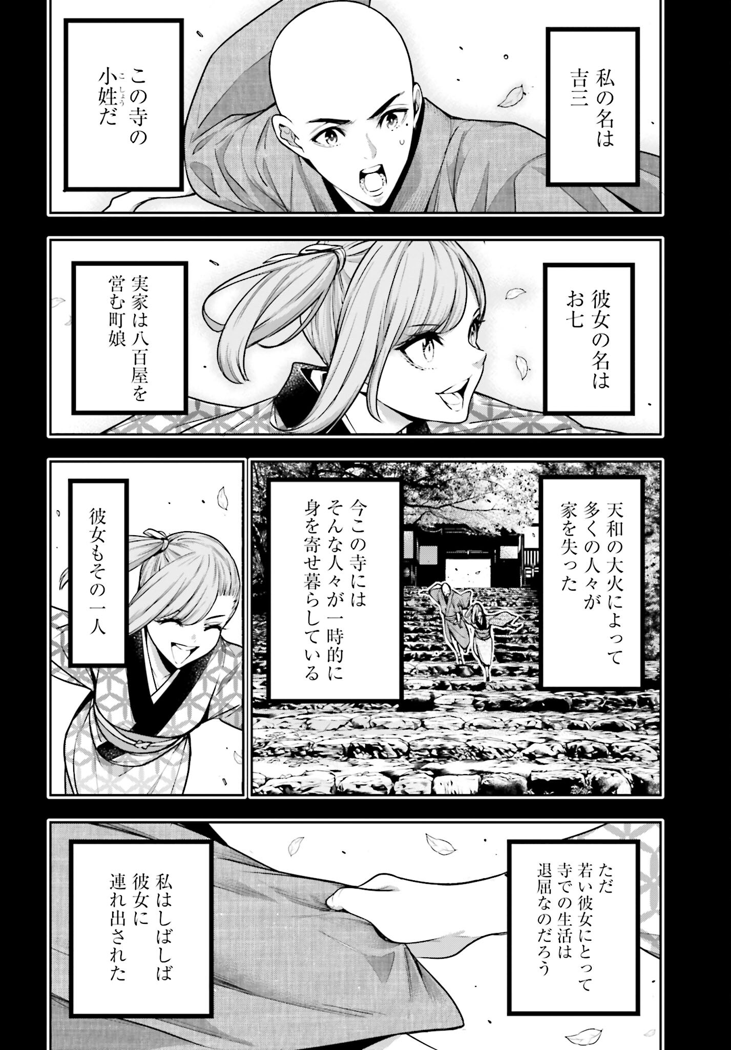 Majo Taisen: 32-nin no Isai no Majo wa Koroshiau - Chapter 34 - Page 4