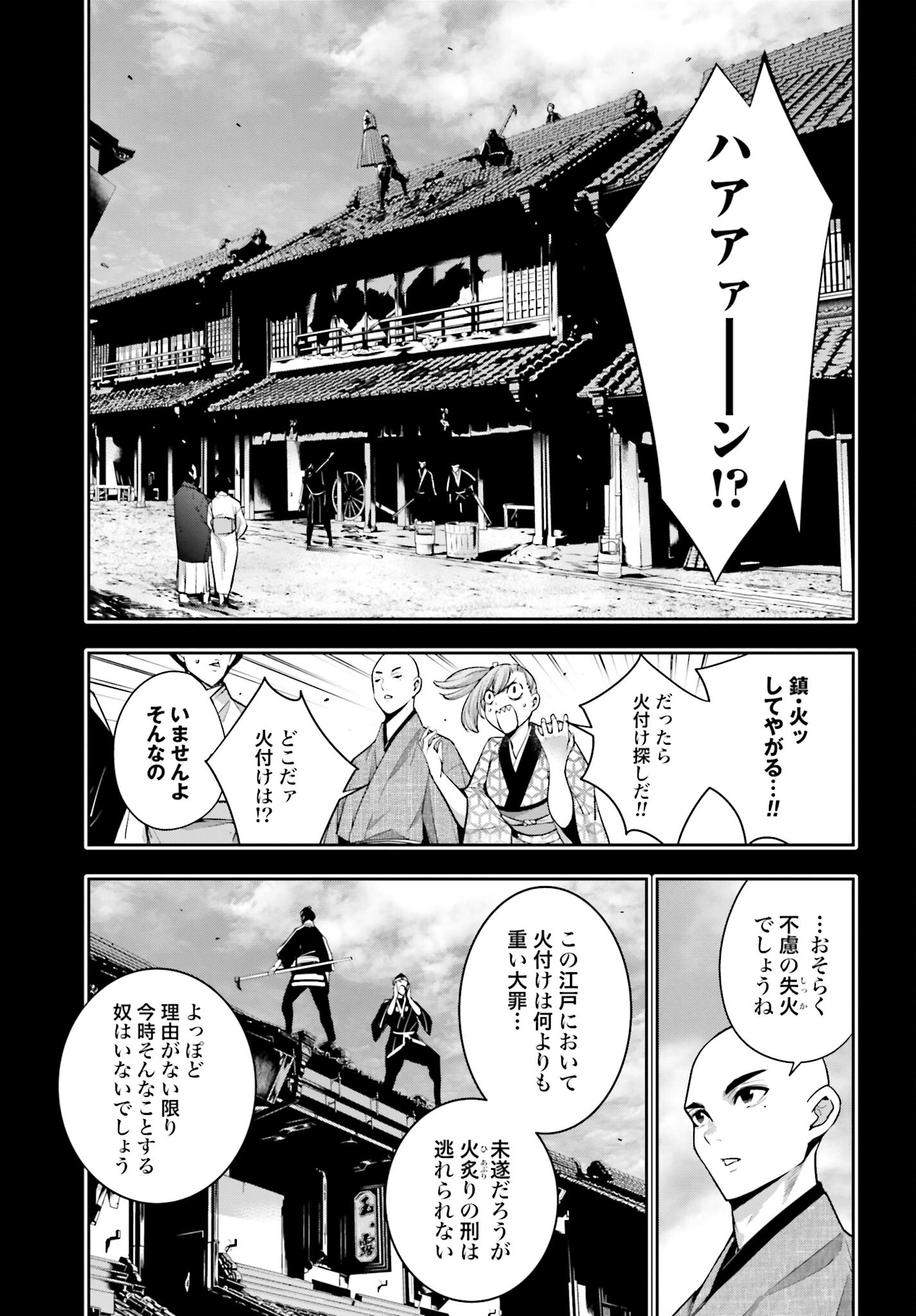 Majo Taisen: 32-nin no Isai no Majo wa Koroshiau - Chapter 34 - Page 5