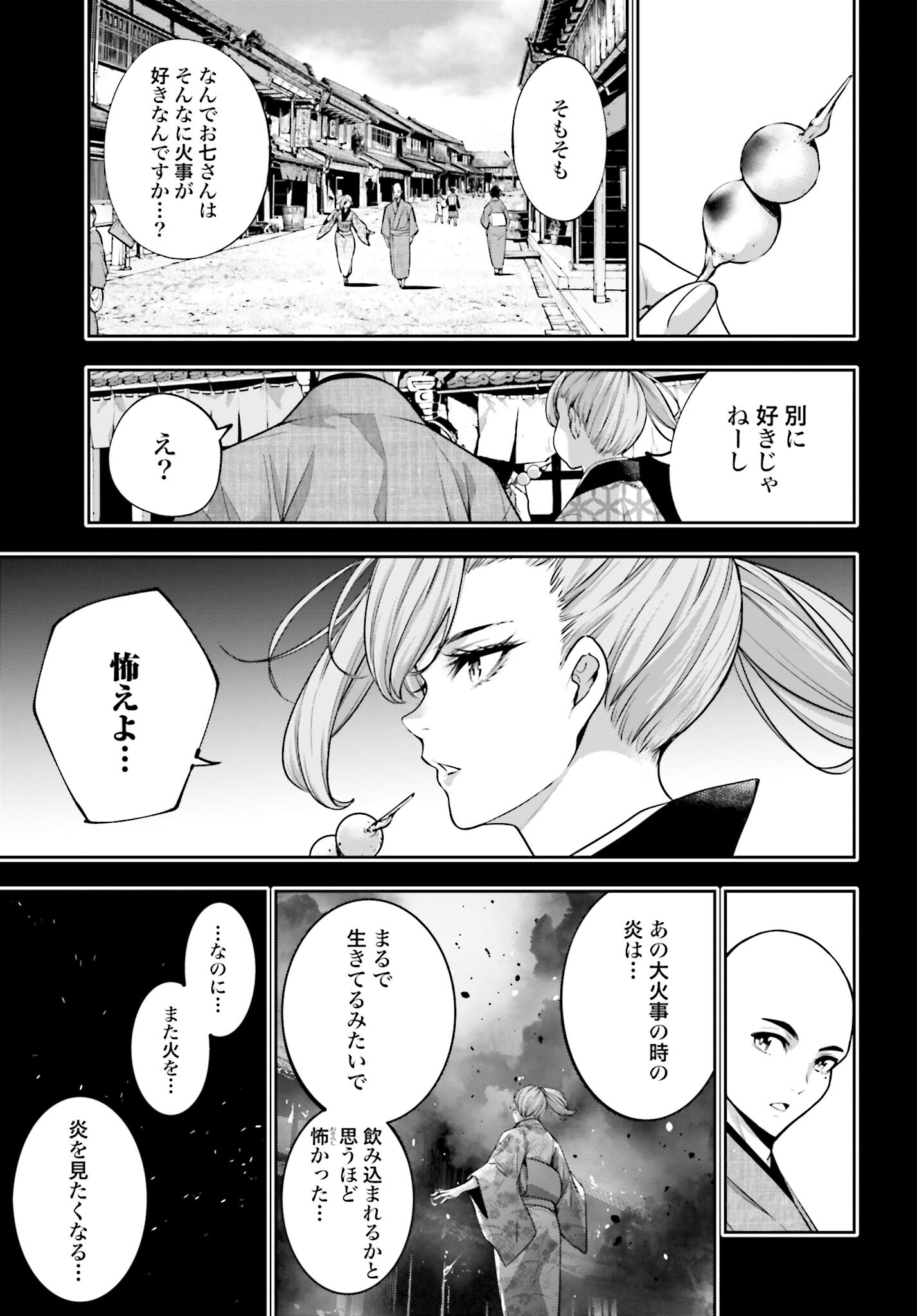 Majo Taisen: 32-nin no Isai no Majo wa Koroshiau - Chapter 34 - Page 7