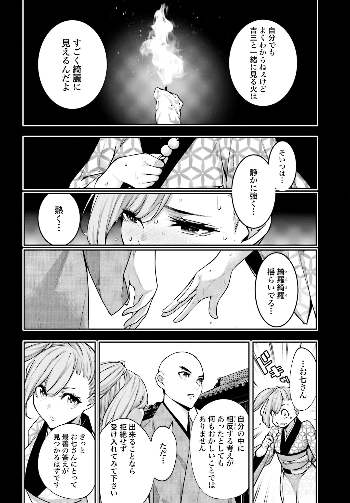 Majo Taisen: 32-nin no Isai no Majo wa Koroshiau - Chapter 34 - Page 8