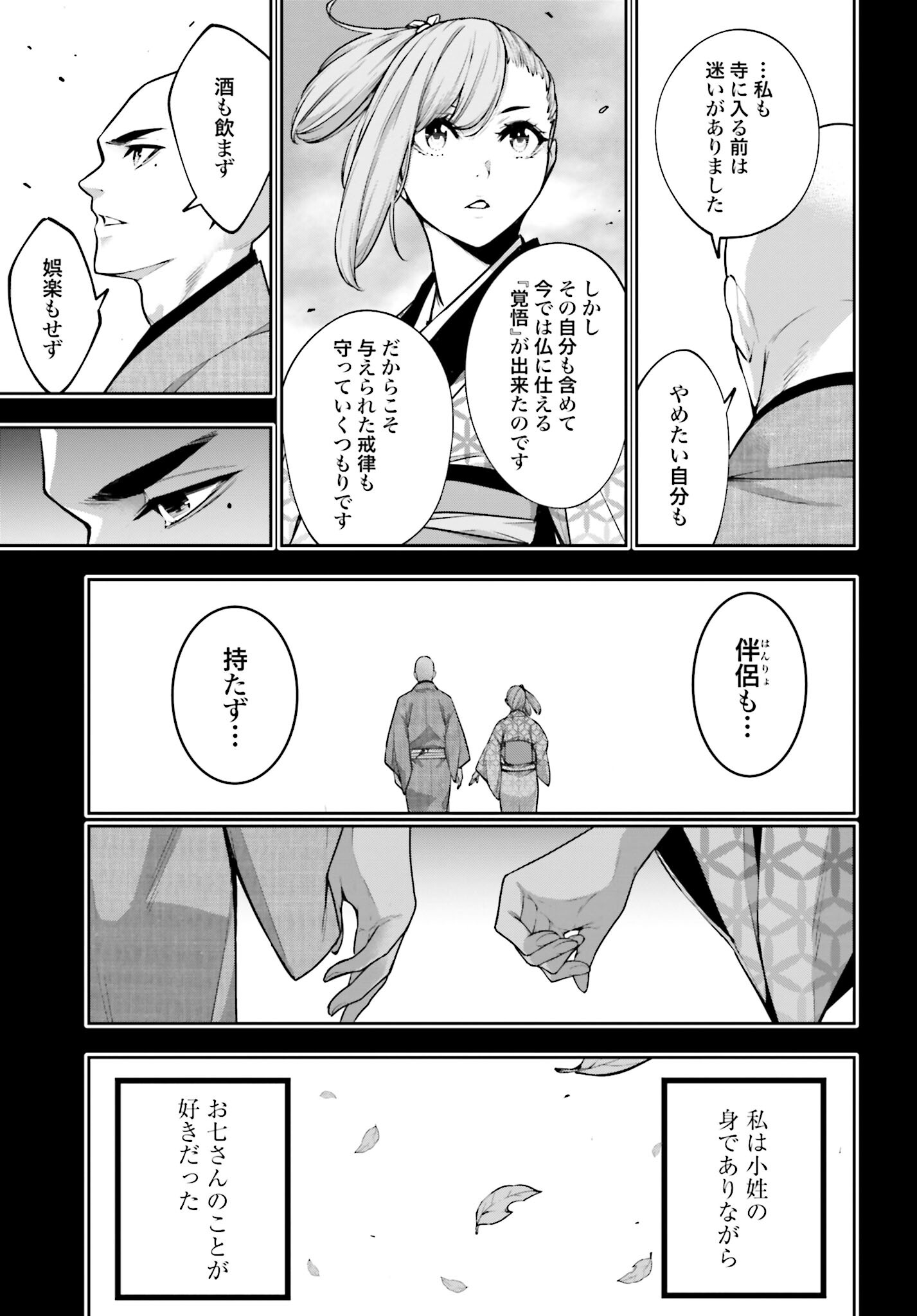 Majo Taisen: 32-nin no Isai no Majo wa Koroshiau - Chapter 34 - Page 9