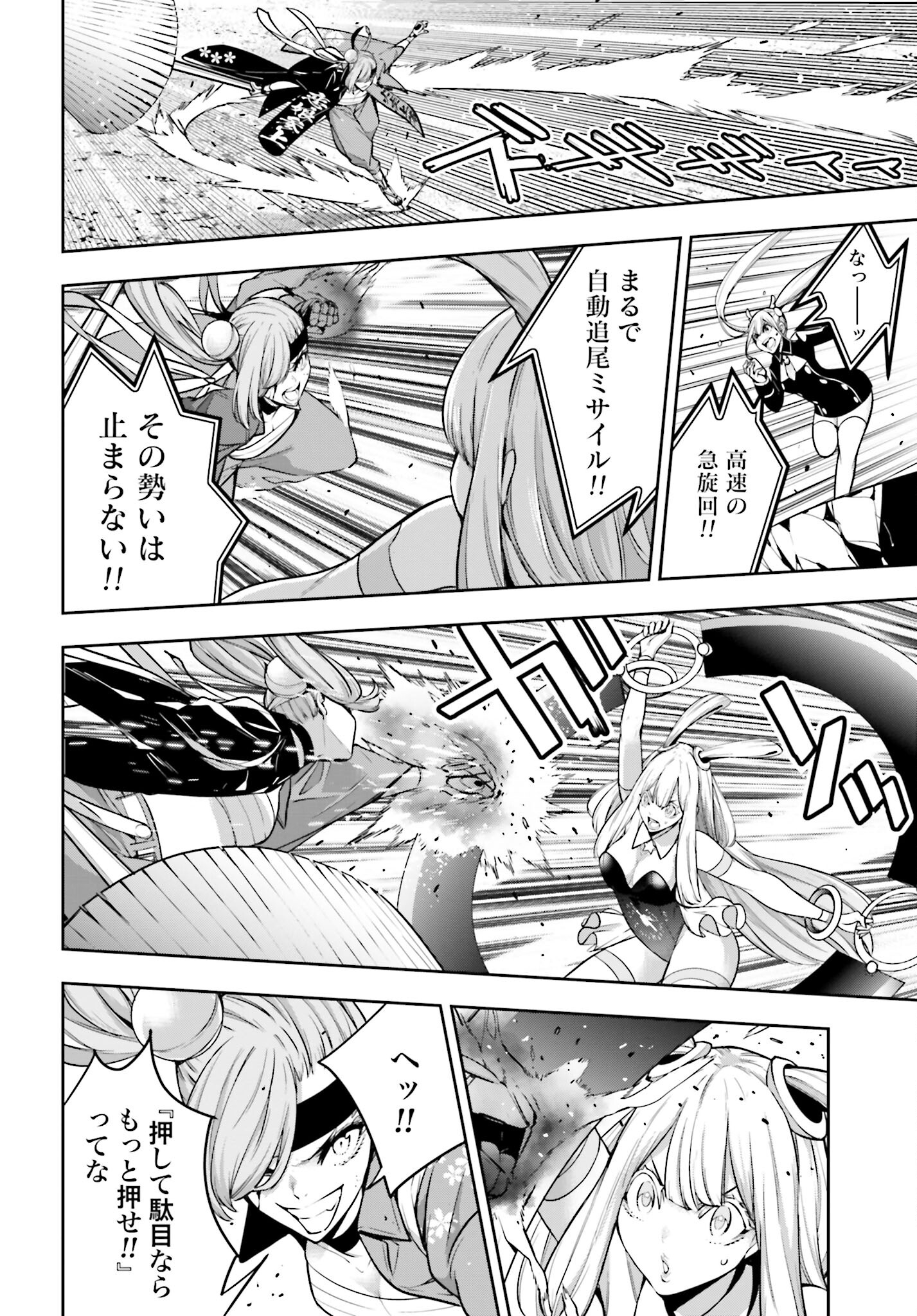 Majo Taisen: 32-nin no Isai no Majo wa Koroshiau - Chapter 35 - Page 10