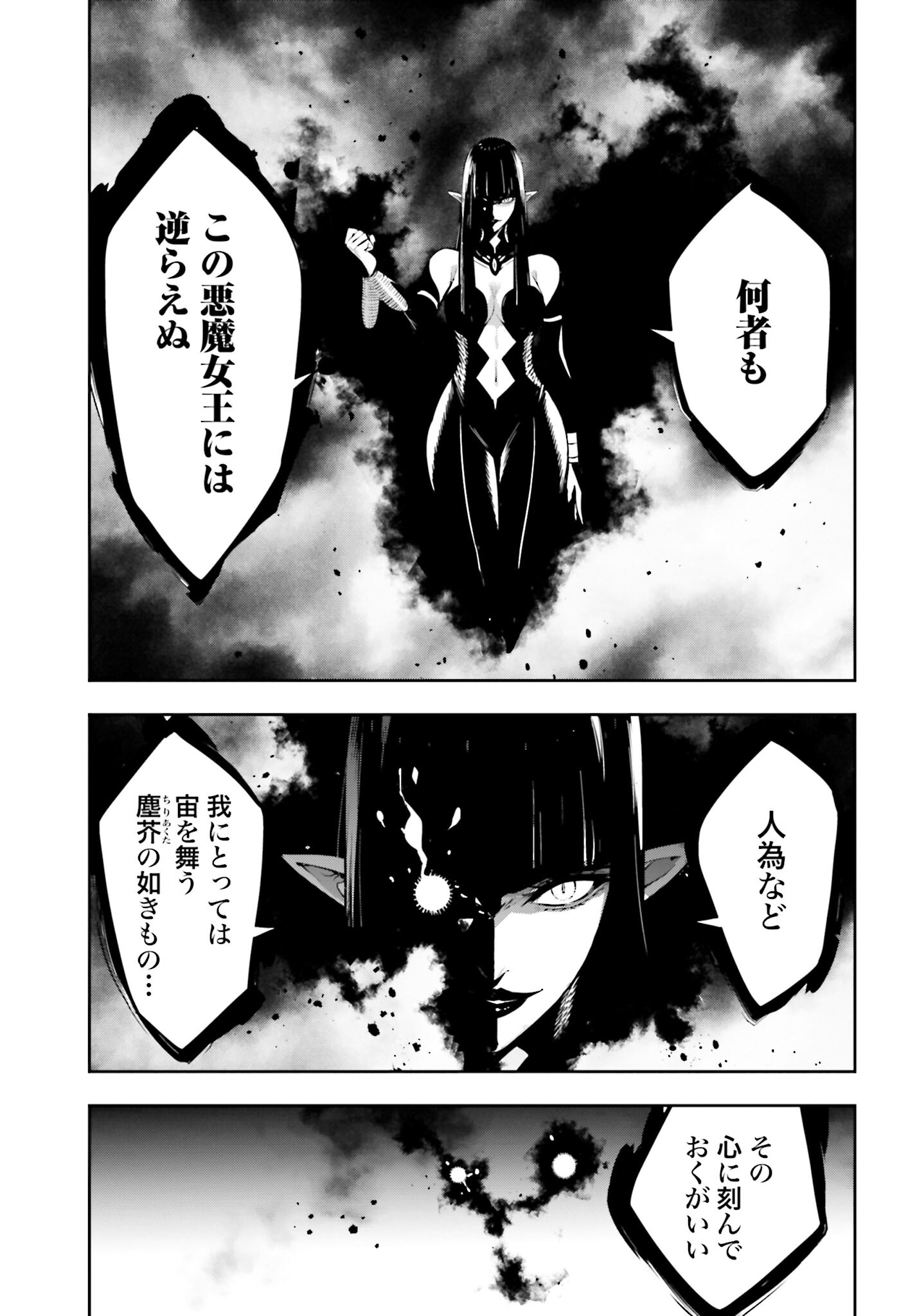 Majo Taisen: 32-nin no Isai no Majo wa Koroshiau - Chapter 35 - Page 15