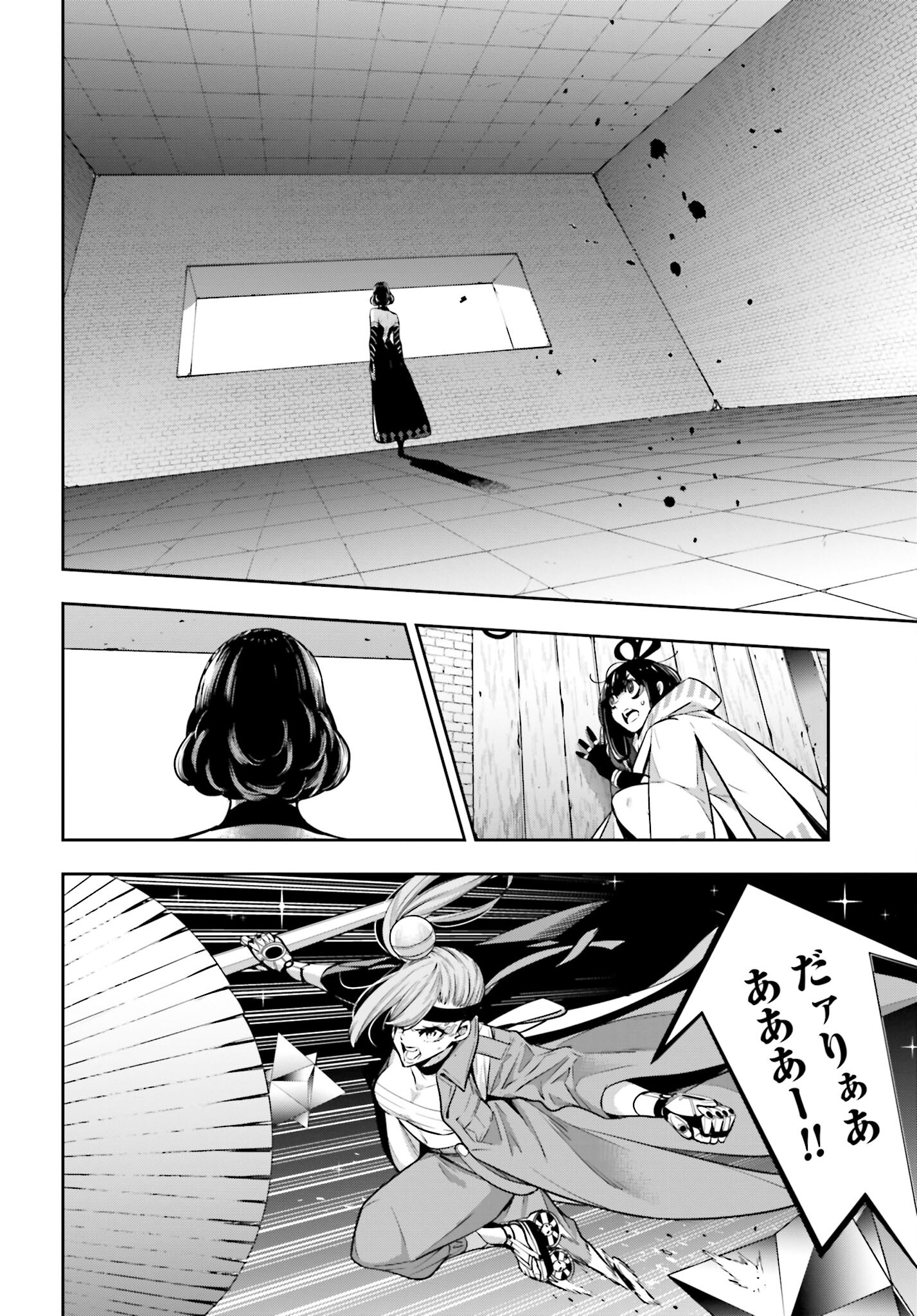 Majo Taisen: 32-nin no Isai no Majo wa Koroshiau - Chapter 35 - Page 16