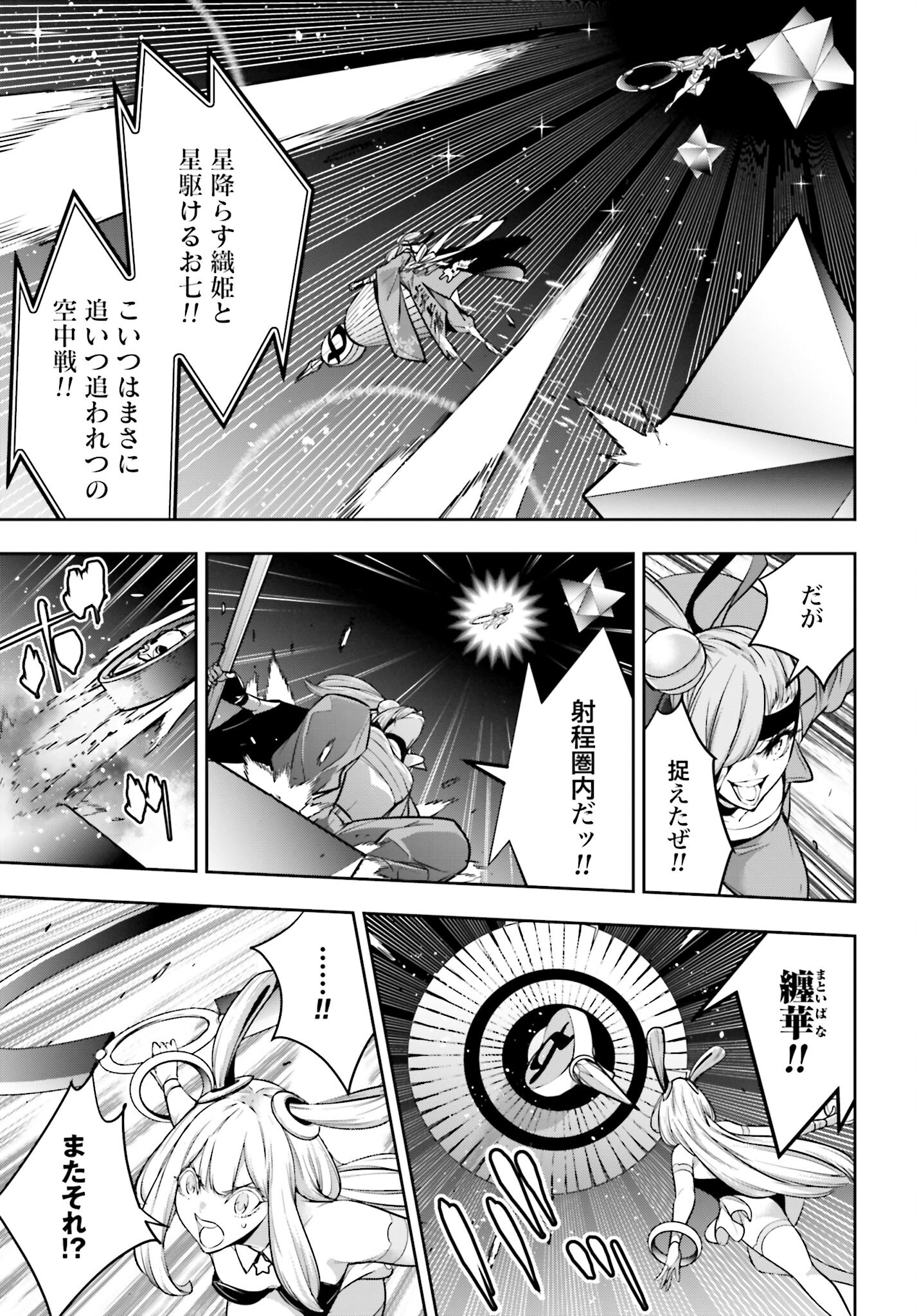 Majo Taisen: 32-nin no Isai no Majo wa Koroshiau - Chapter 35 - Page 17