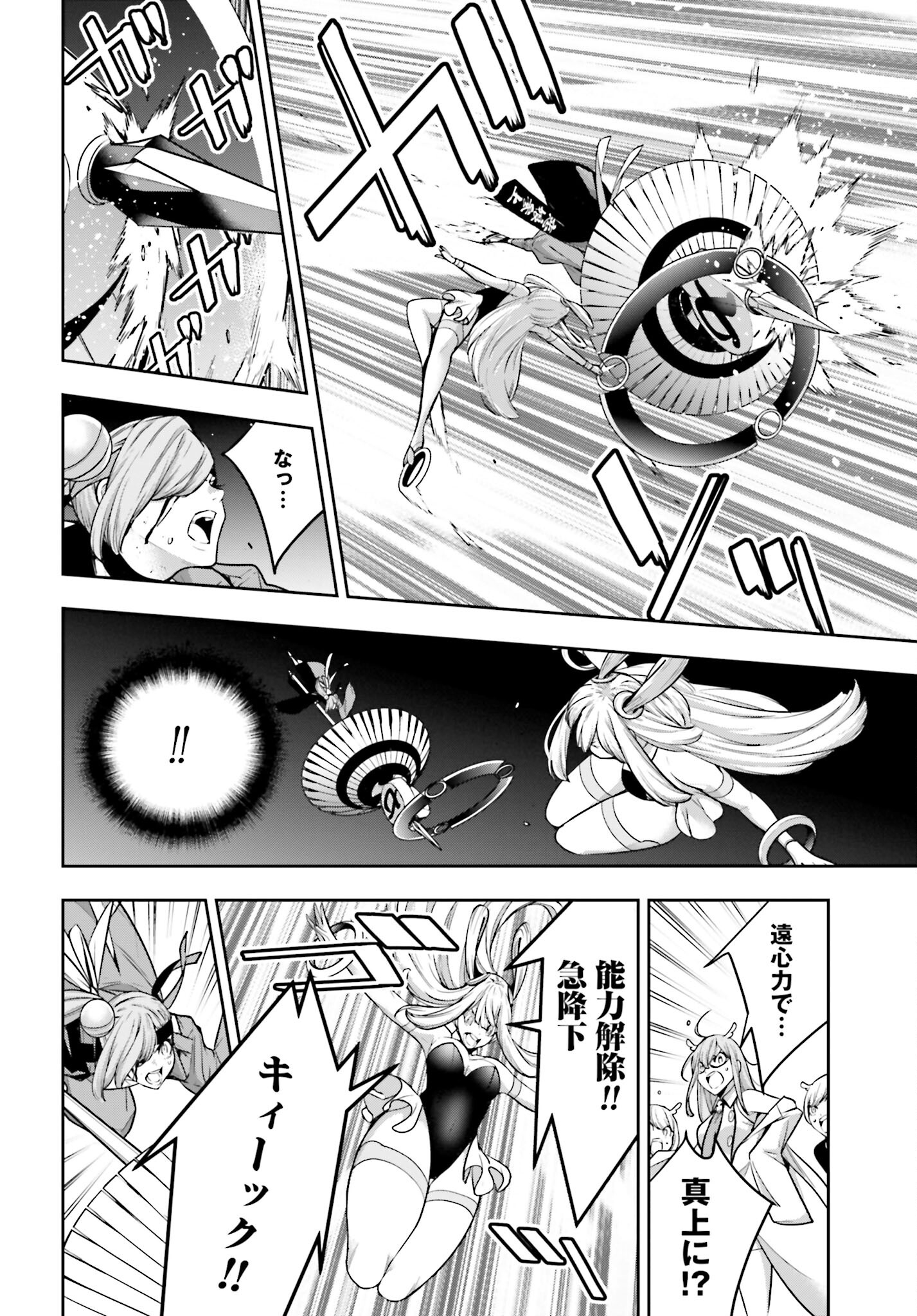 Majo Taisen: 32-nin no Isai no Majo wa Koroshiau - Chapter 35 - Page 18