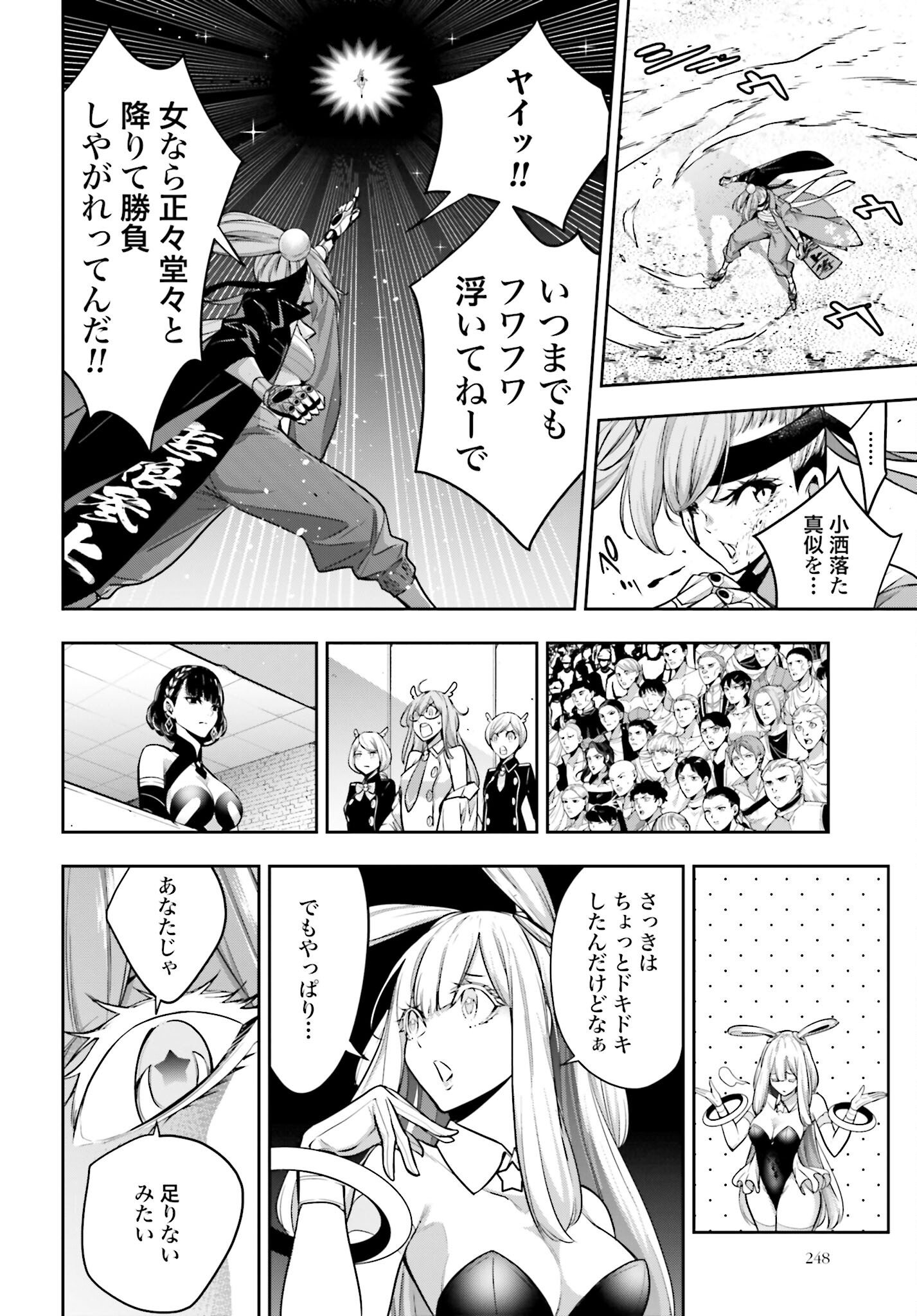 Majo Taisen: 32-nin no Isai no Majo wa Koroshiau - Chapter 35 - Page 20