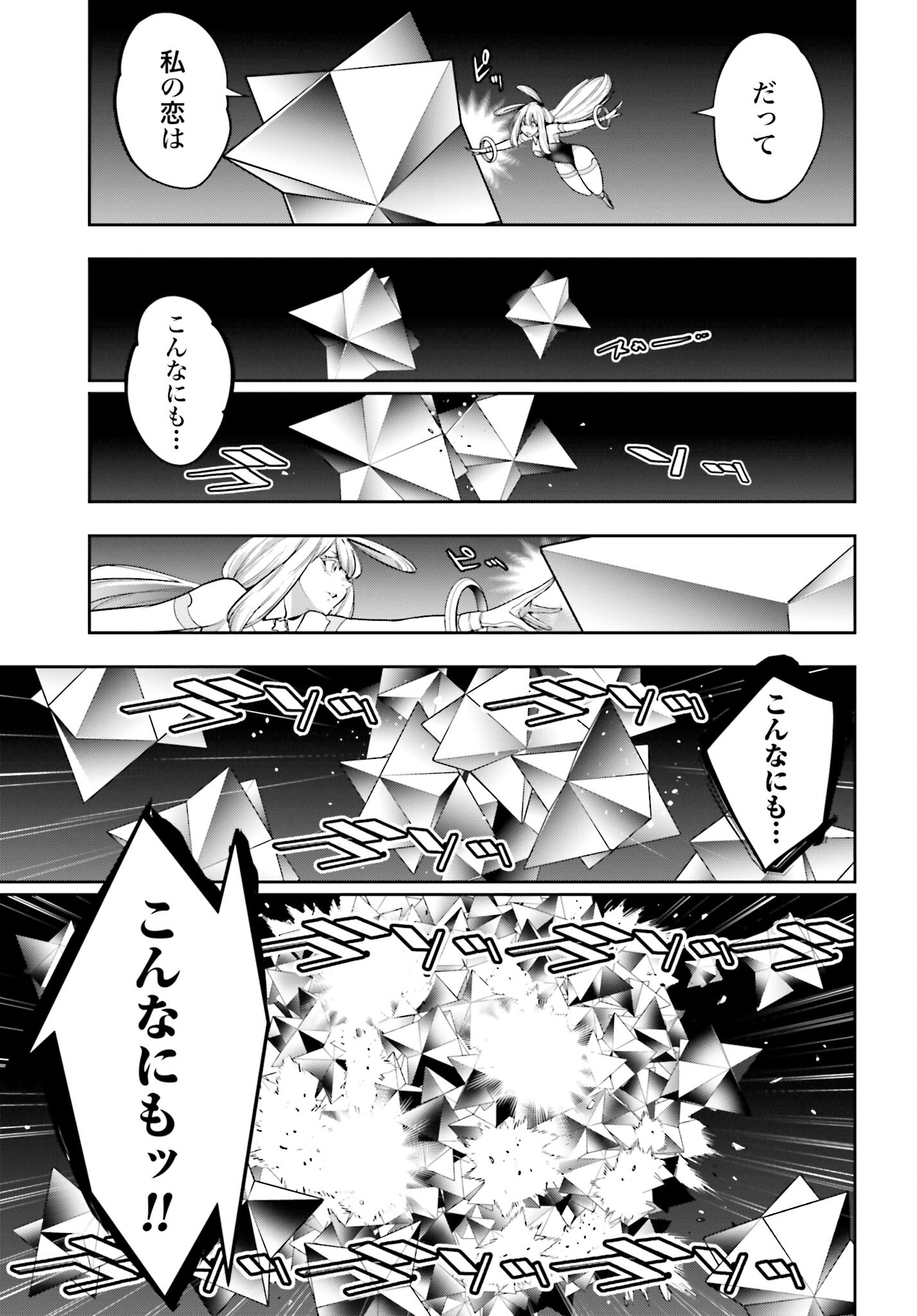 Majo Taisen: 32-nin no Isai no Majo wa Koroshiau - Chapter 35 - Page 21