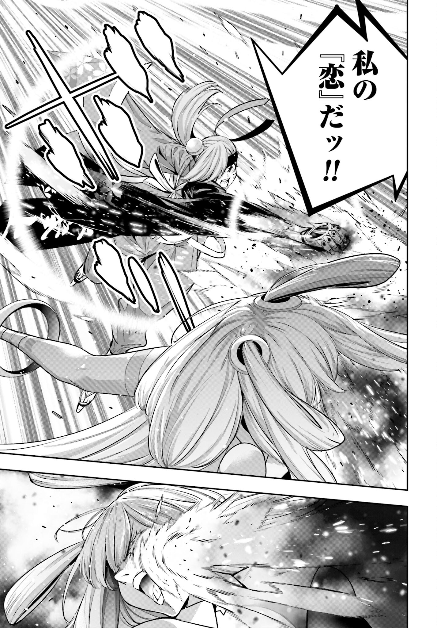 Majo Taisen: 32-nin no Isai no Majo wa Koroshiau - Chapter 35 - Page 29