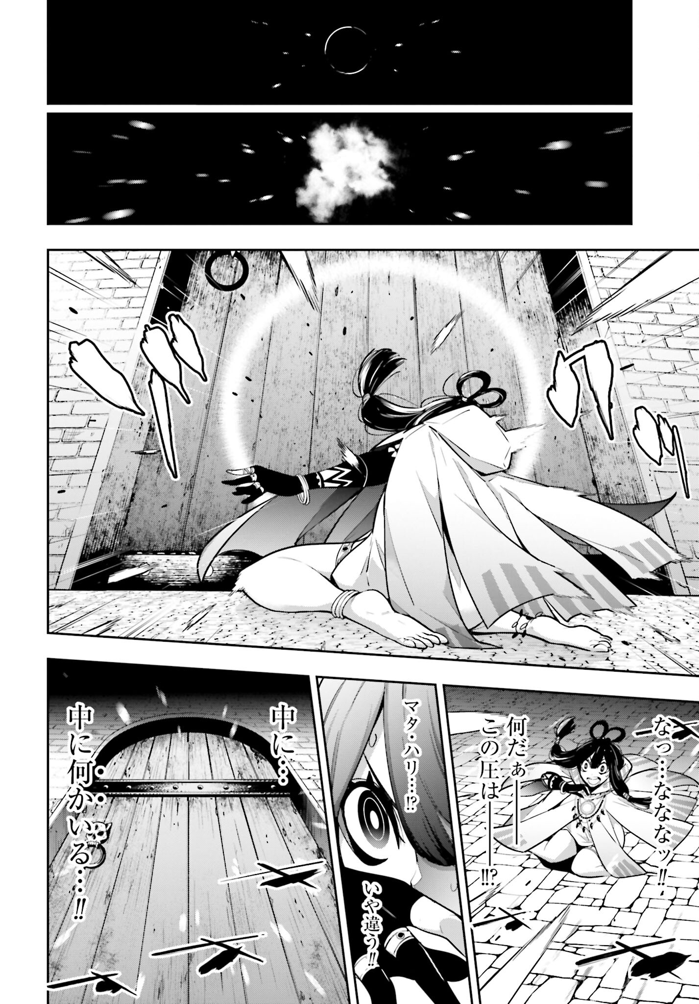Majo Taisen: 32-nin no Isai no Majo wa Koroshiau - Chapter 35 - Page 4