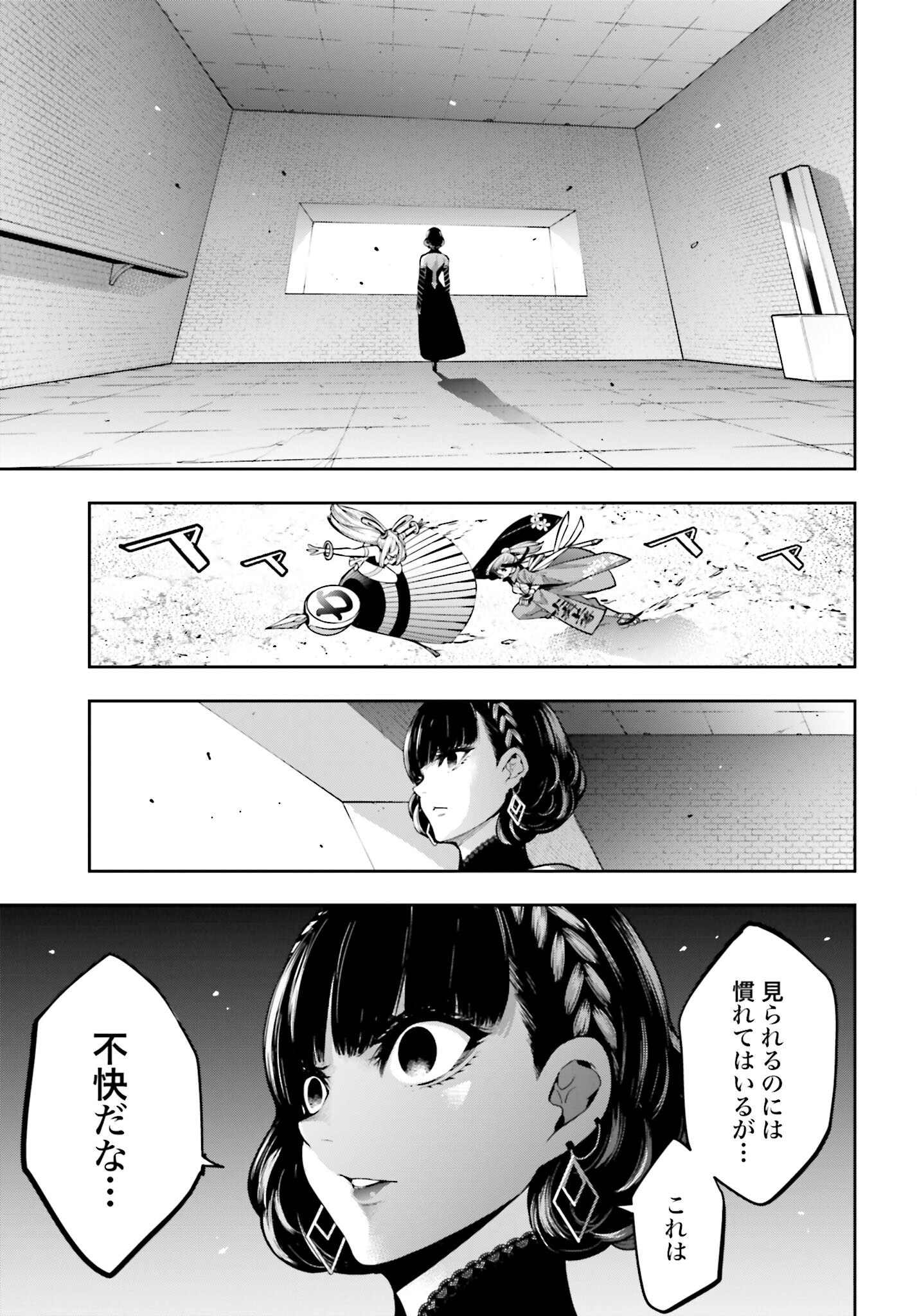 Majo Taisen: 32-nin no Isai no Majo wa Koroshiau - Chapter 35 - Page 5