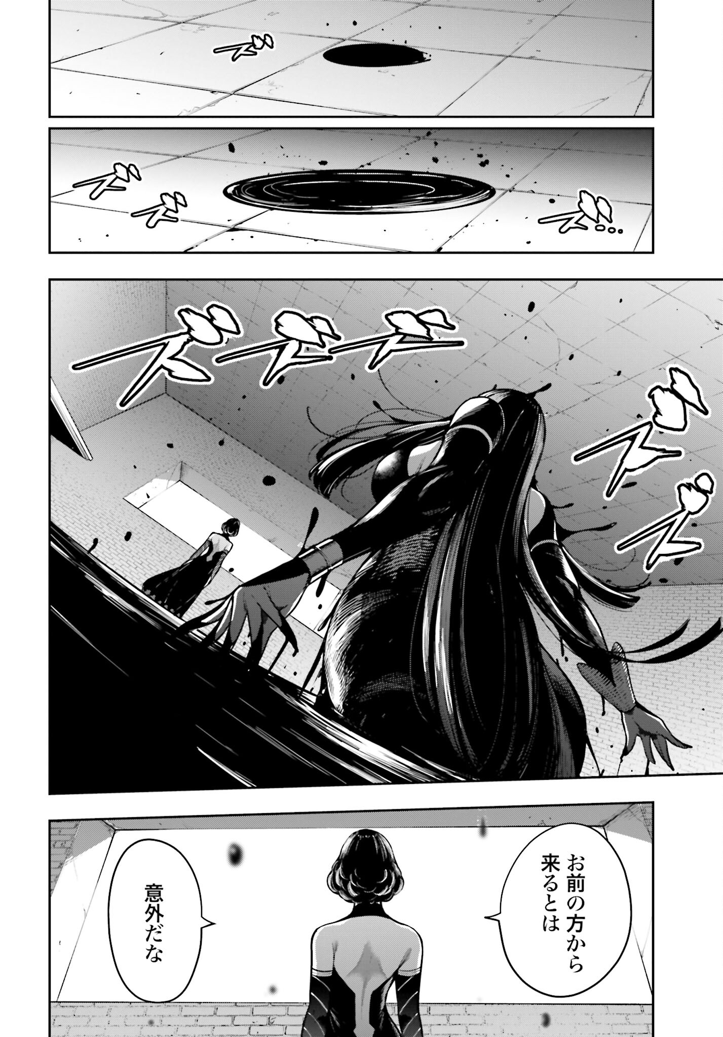 Majo Taisen: 32-nin no Isai no Majo wa Koroshiau - Chapter 35 - Page 6