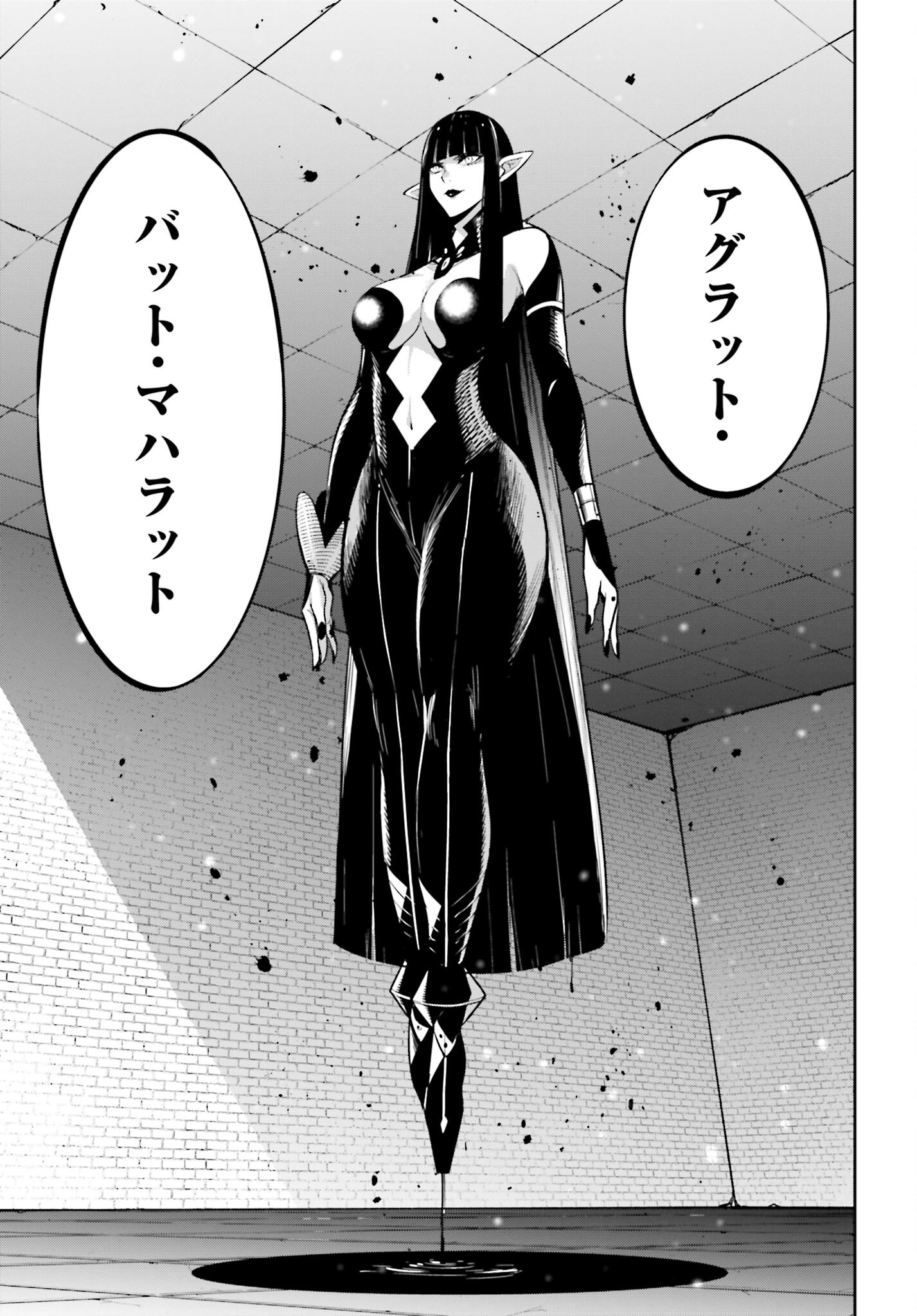 Majo Taisen: 32-nin no Isai no Majo wa Koroshiau - Chapter 35 - Page 7
