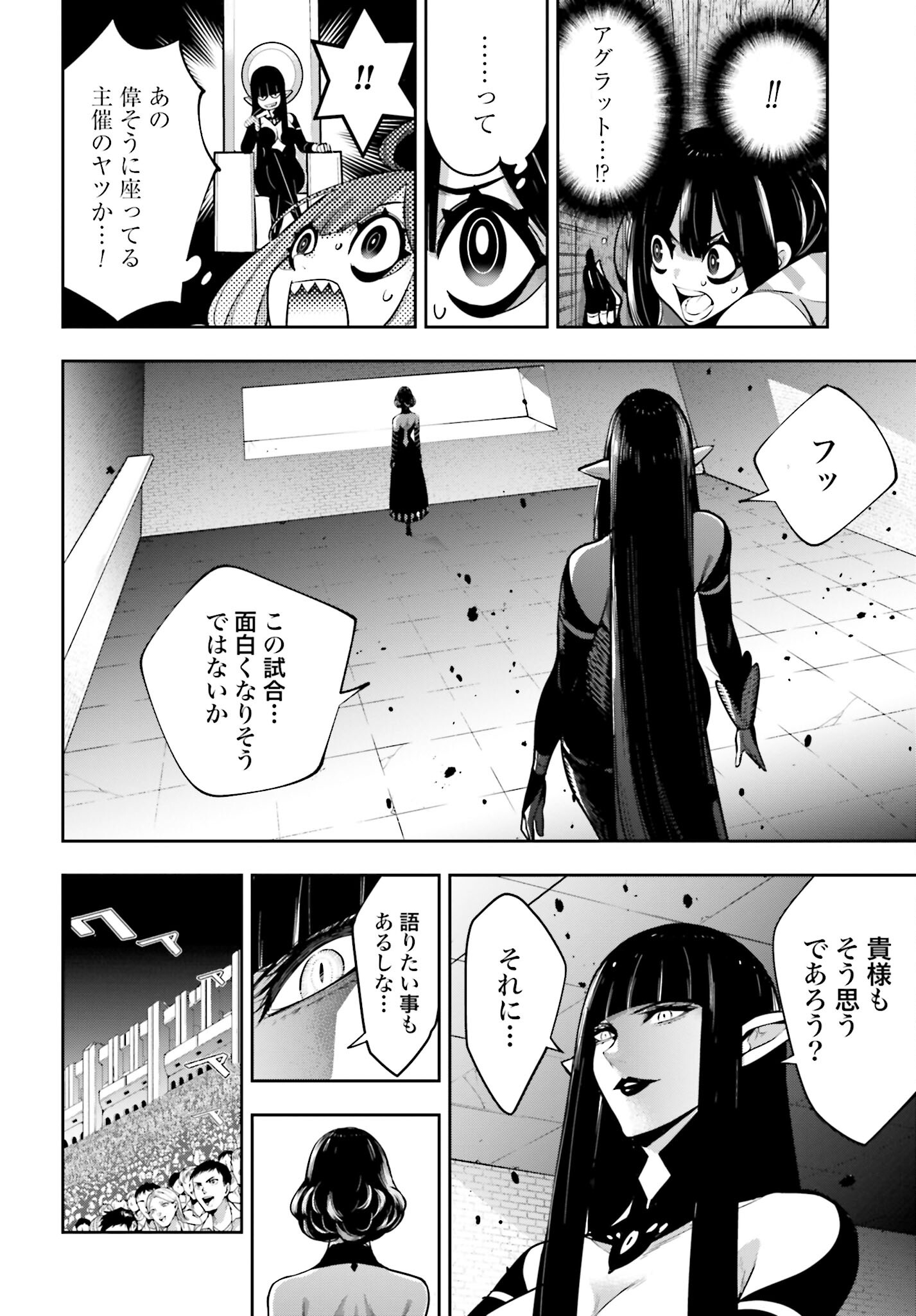 Majo Taisen: 32-nin no Isai no Majo wa Koroshiau - Chapter 35 - Page 8
